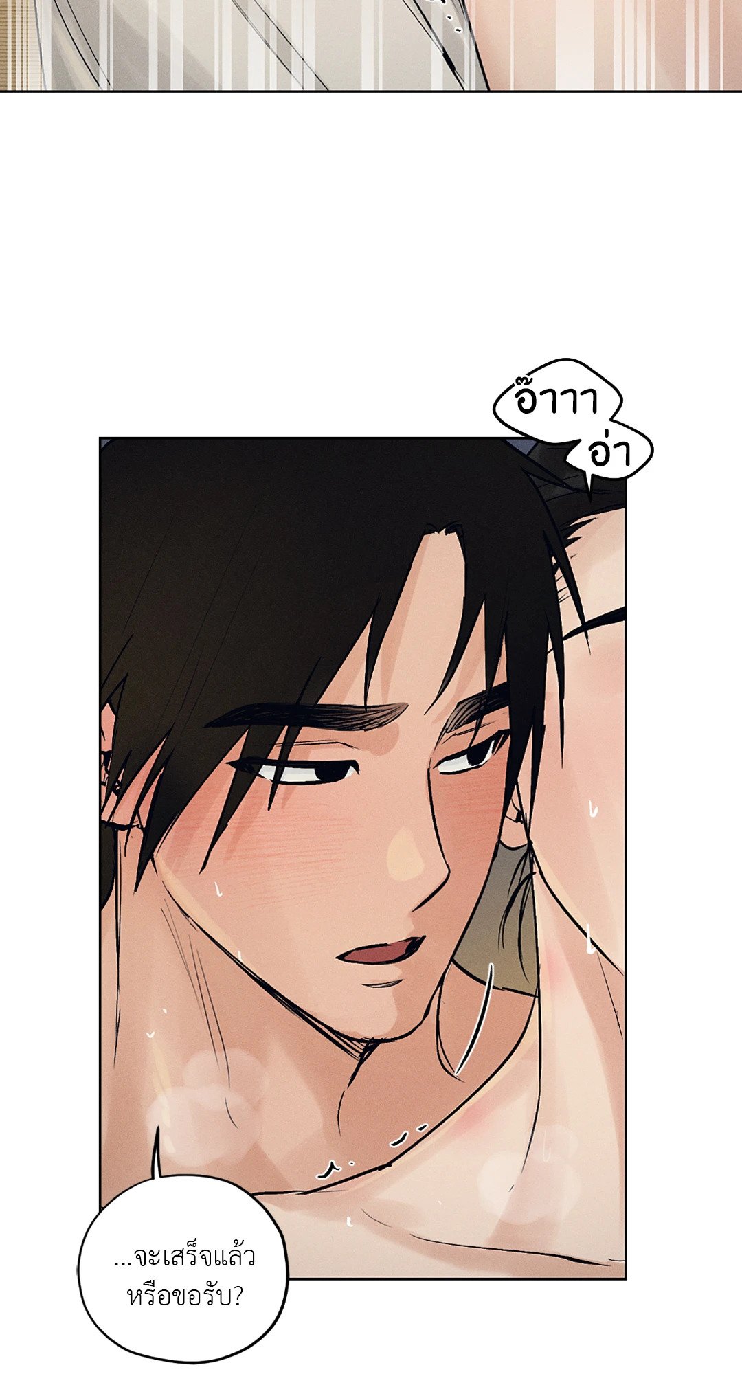 Joseon Adult Toy Store - หน้า 17