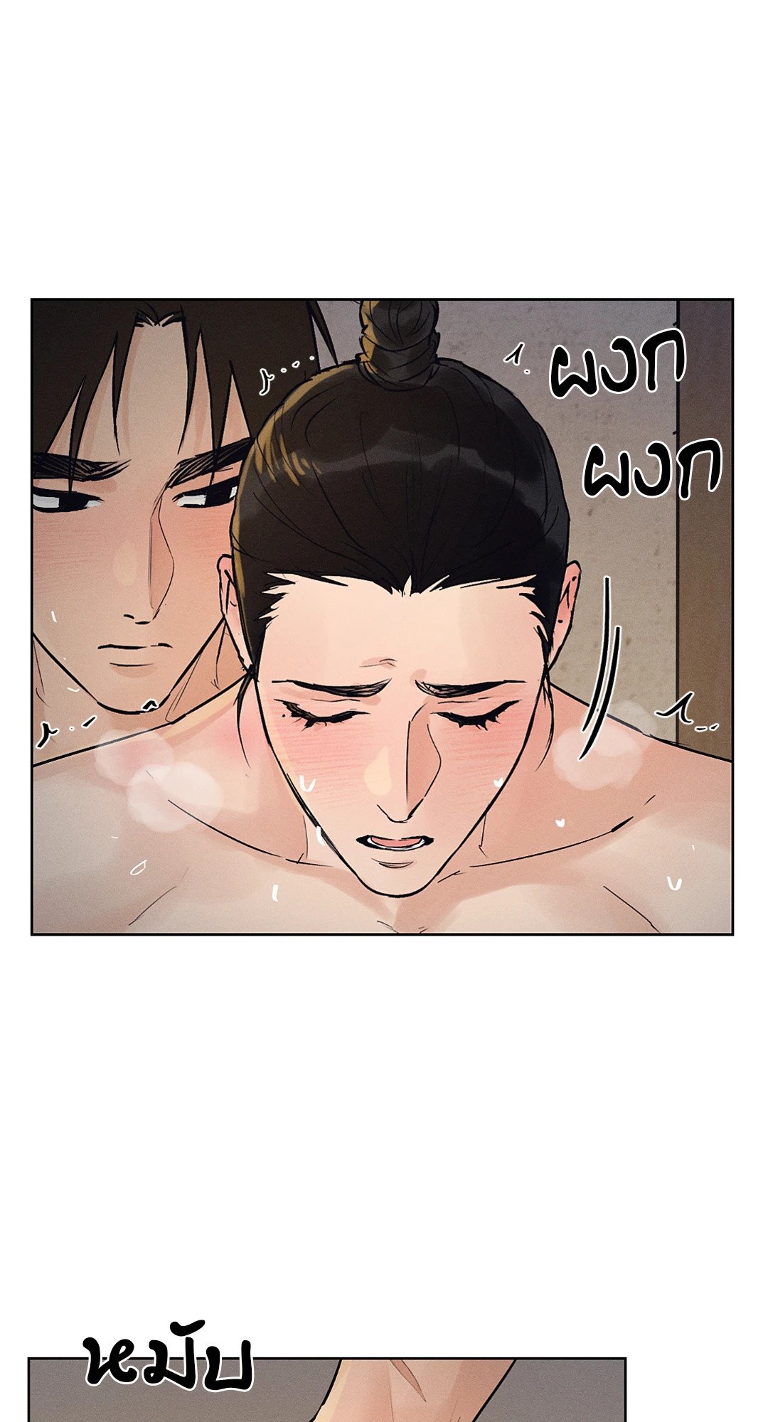 Joseon Adult Toy Store - หน้า 18
