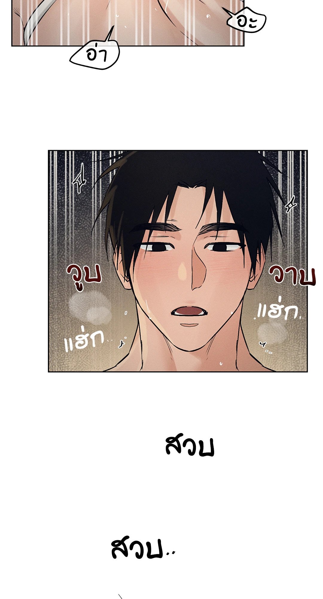 Joseon Adult Toy Store - หน้า 32