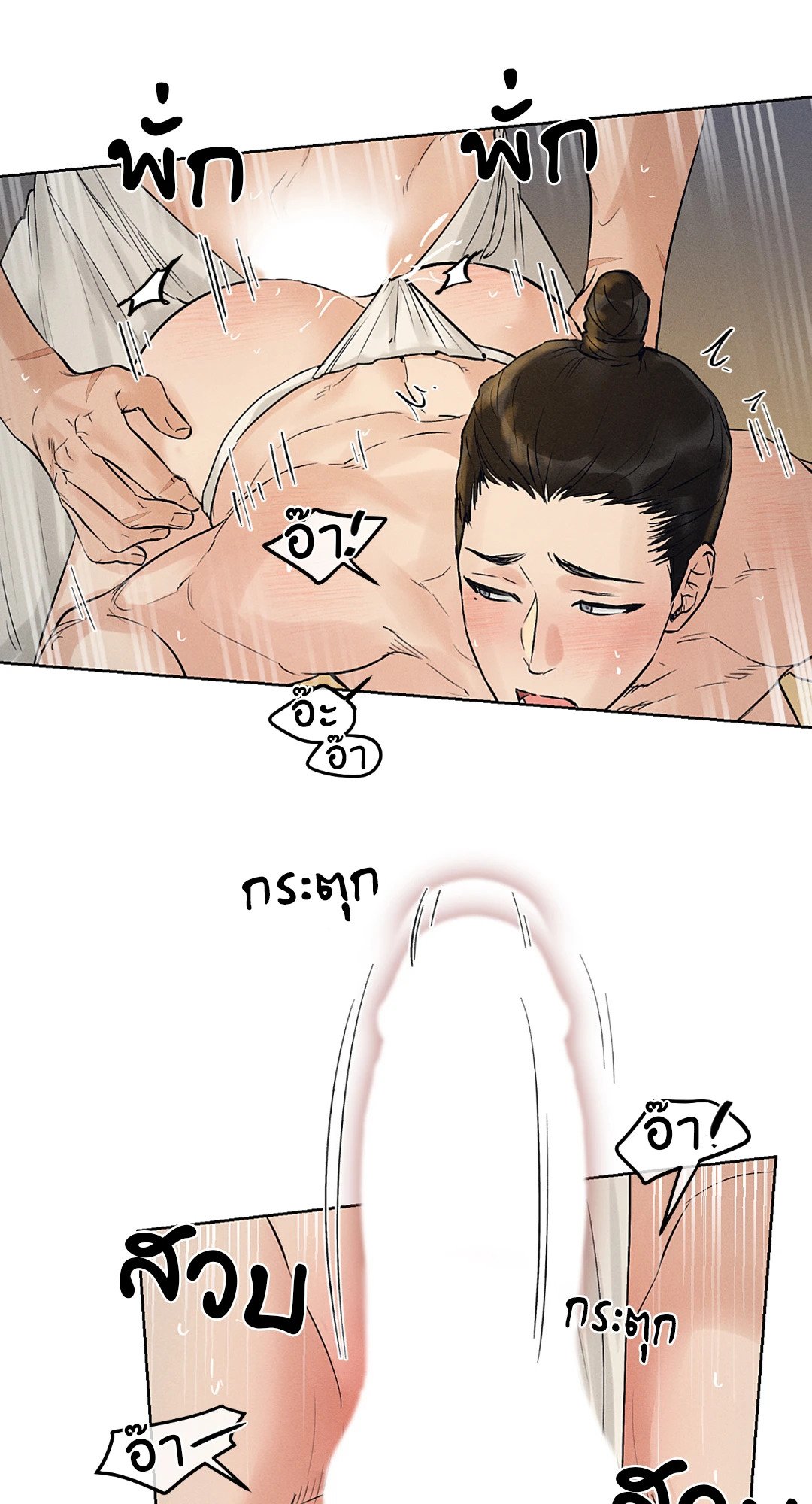 Joseon Adult Toy Store - หน้า 34