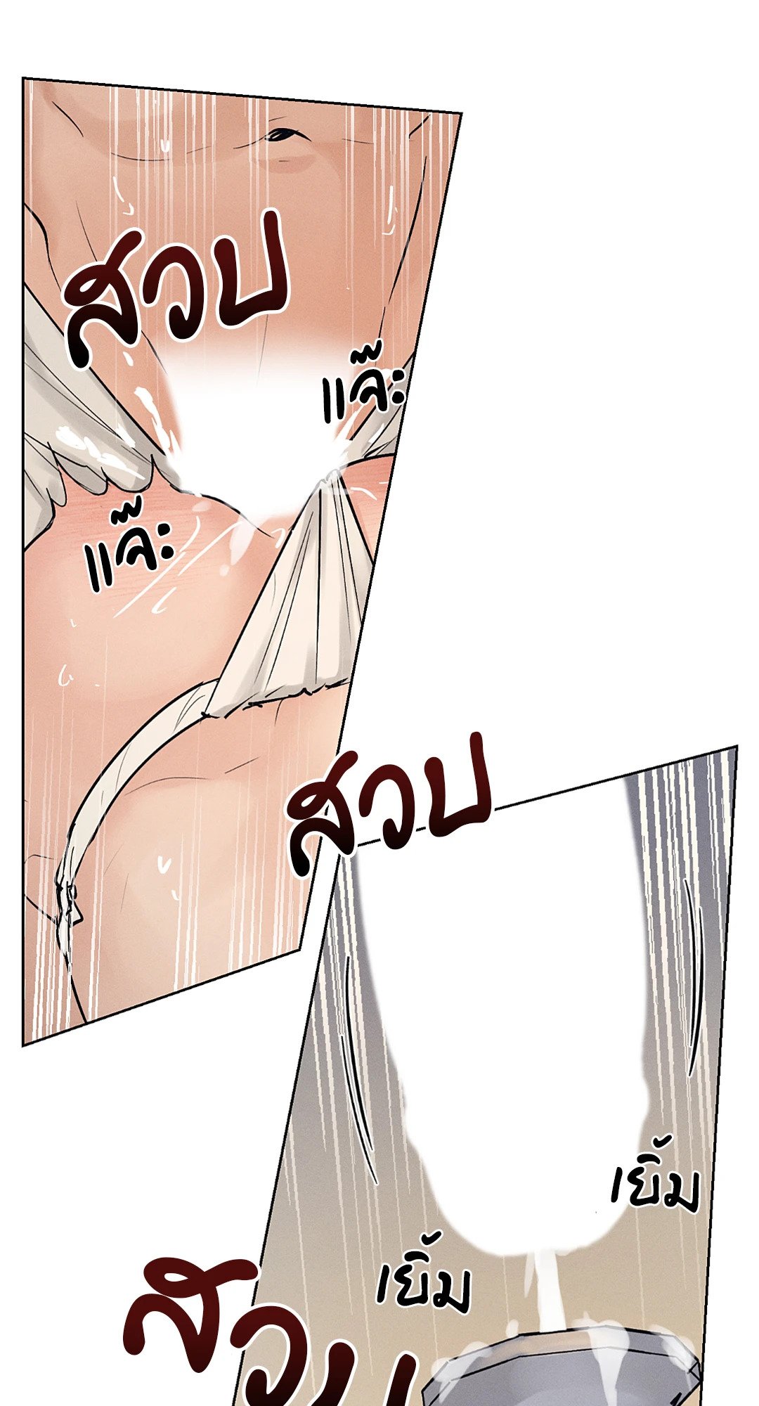 Joseon Adult Toy Store - หน้า 52