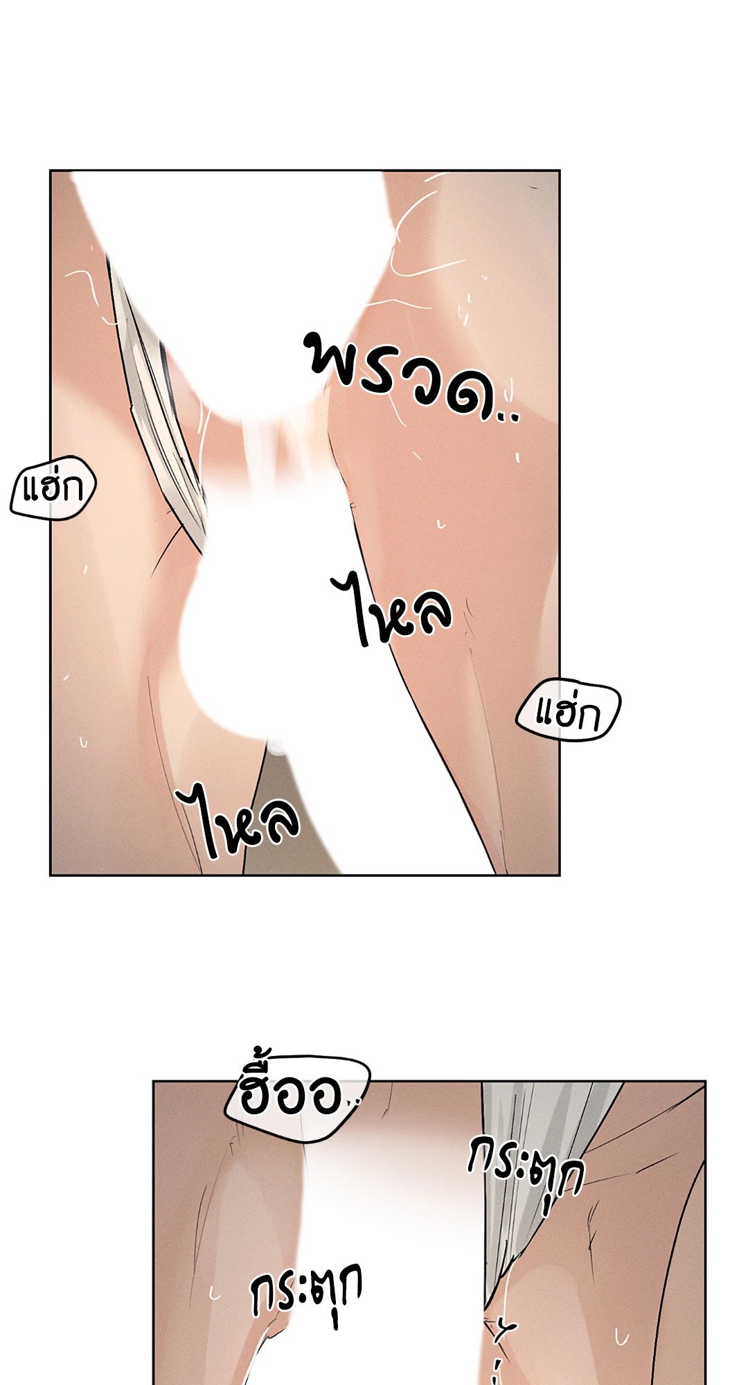 Joseon Adult Toy Store - หน้า 57