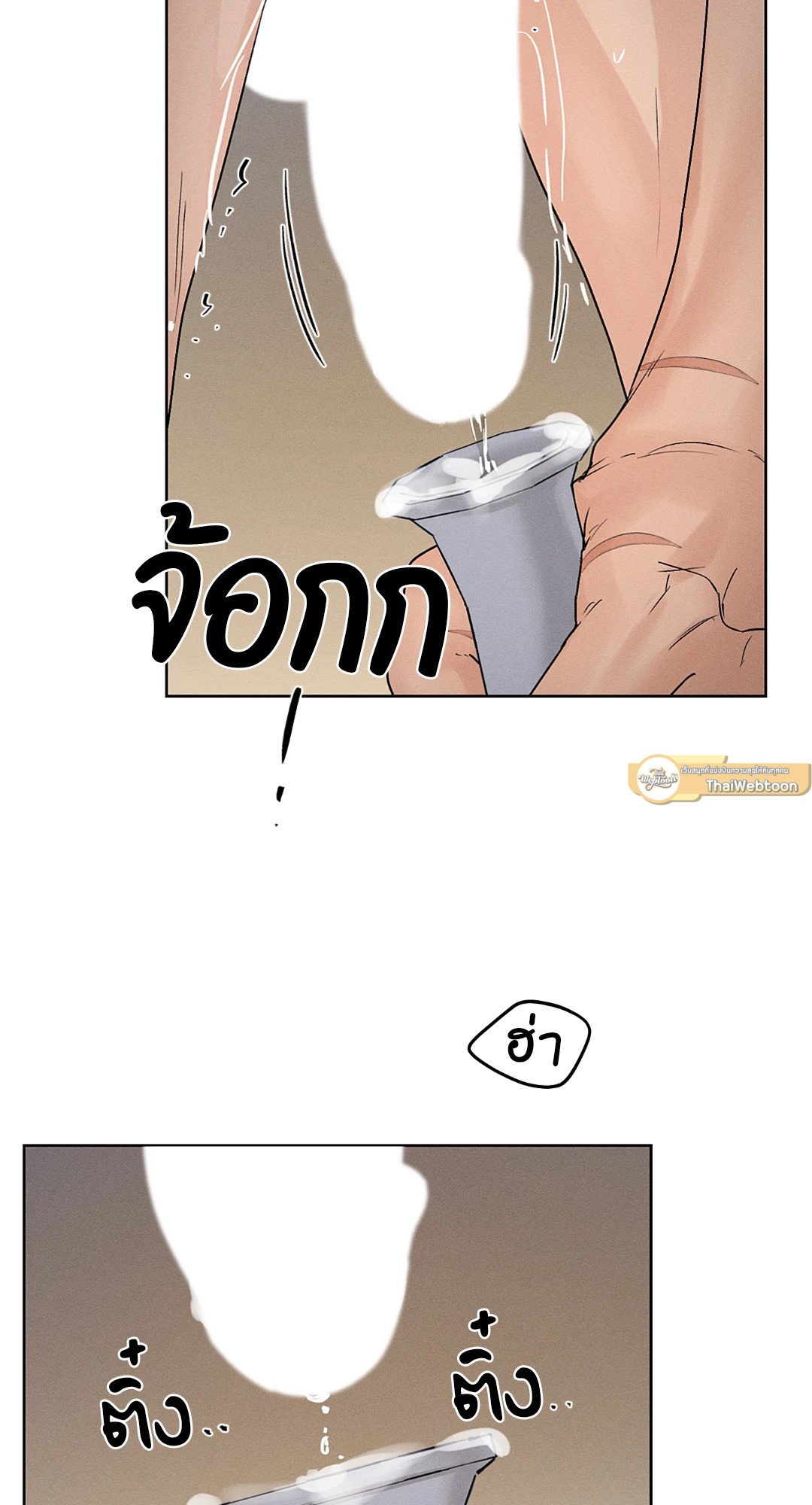 Joseon Adult Toy Store - หน้า 58