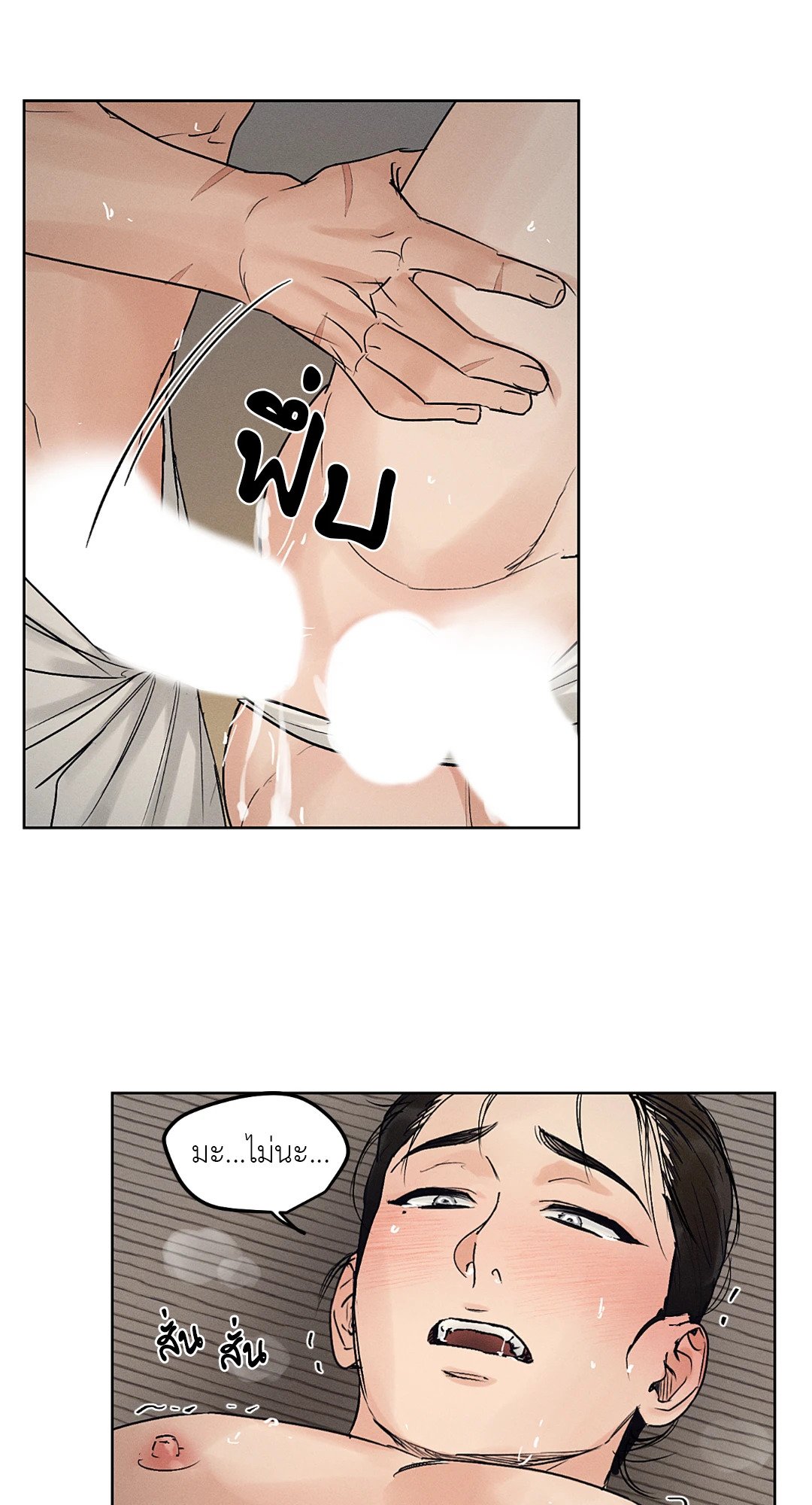 Joseon Adult Toy Store - หน้า 62