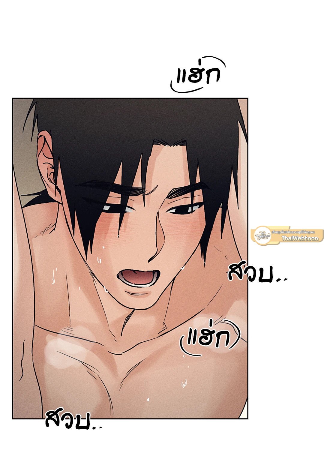 Joseon Adult Toy Store - หน้า 65