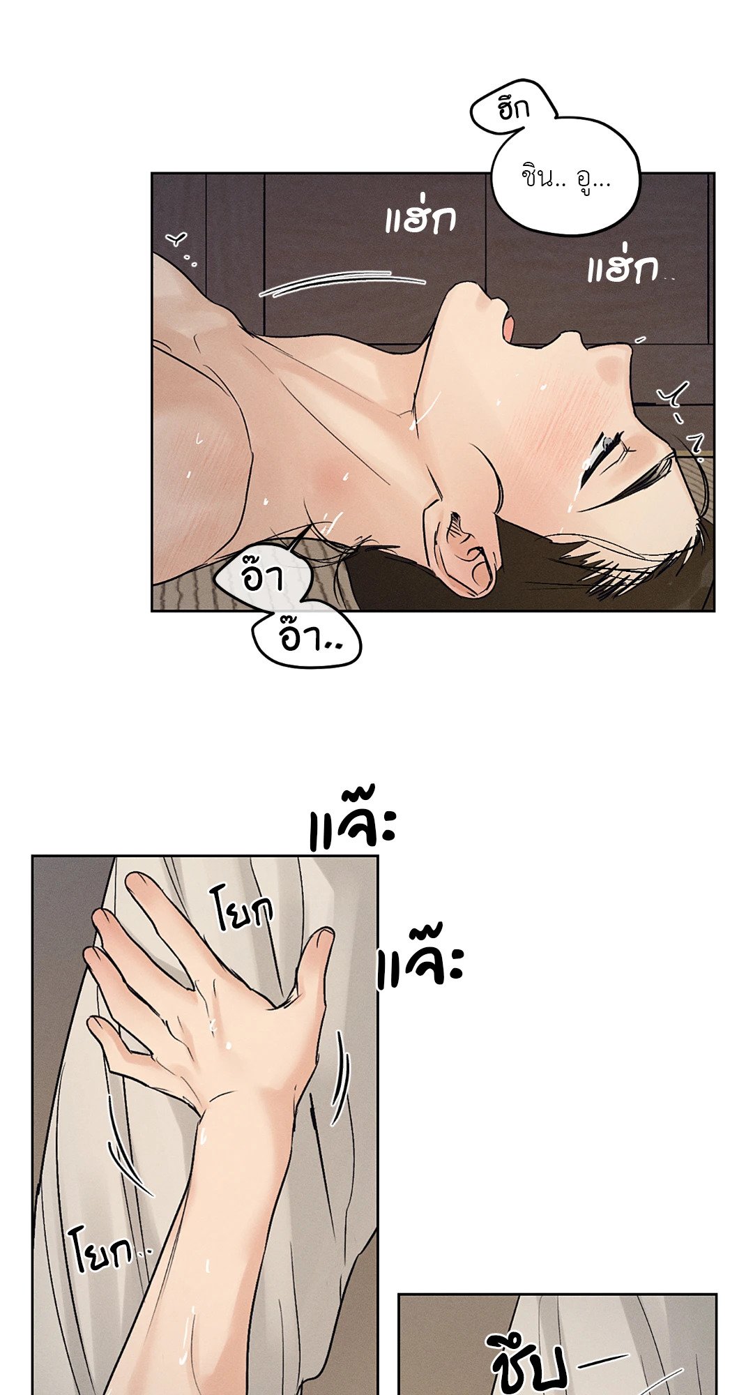 Joseon Adult Toy Store - หน้า 66