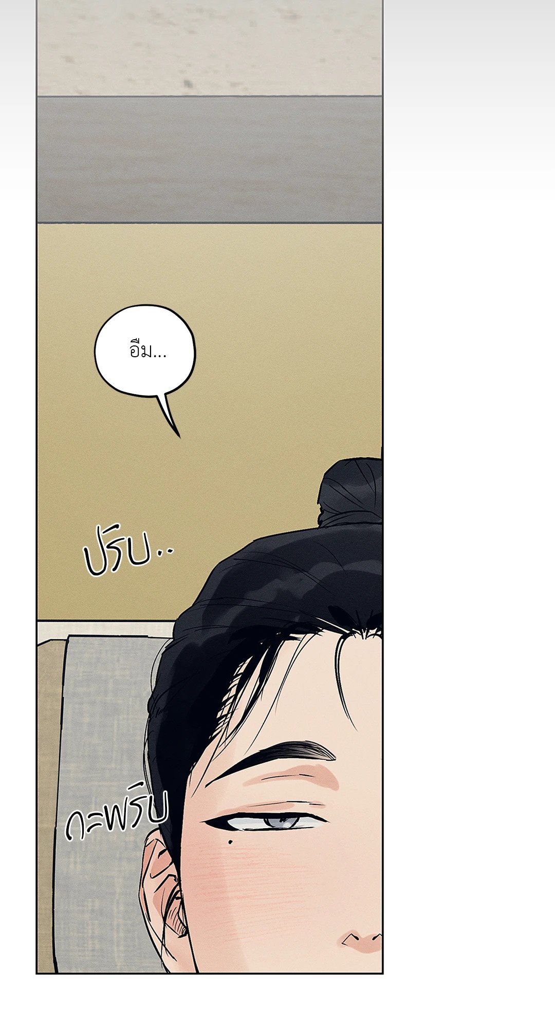 Joseon Adult Toy Store - หน้า 10