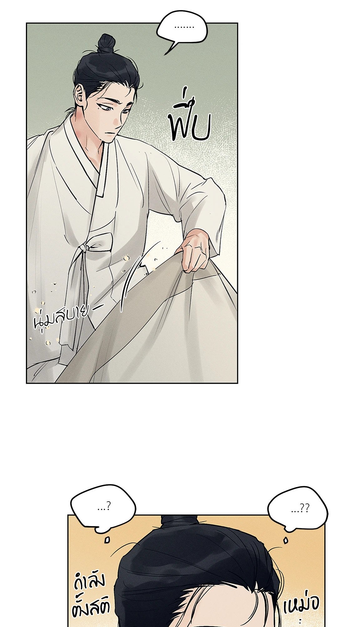 Joseon Adult Toy Store - หน้า 14