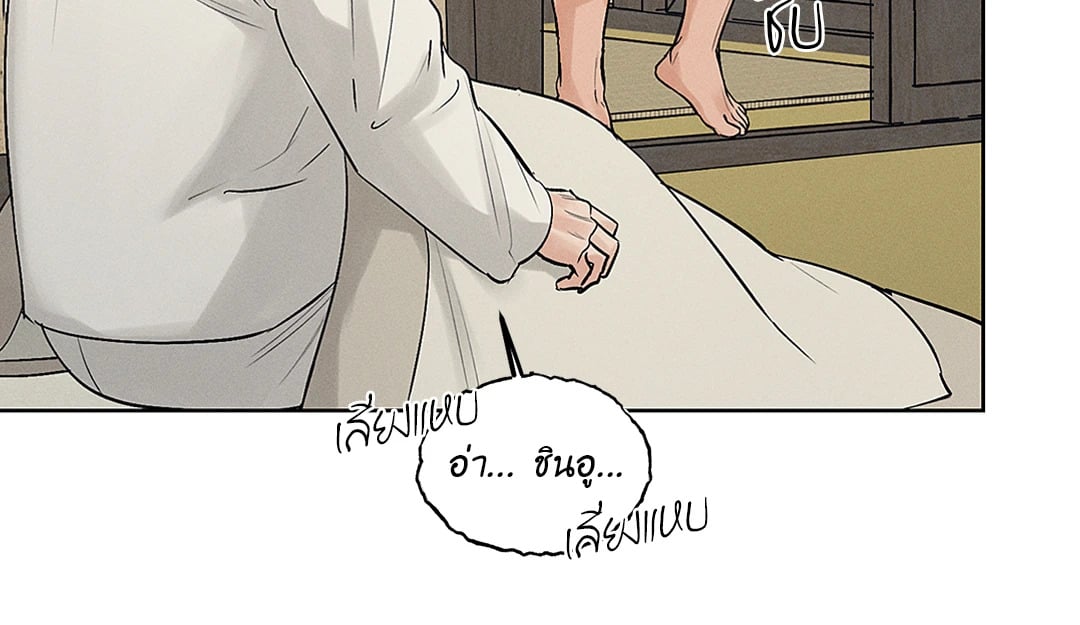 Joseon Adult Toy Store - หน้า 16