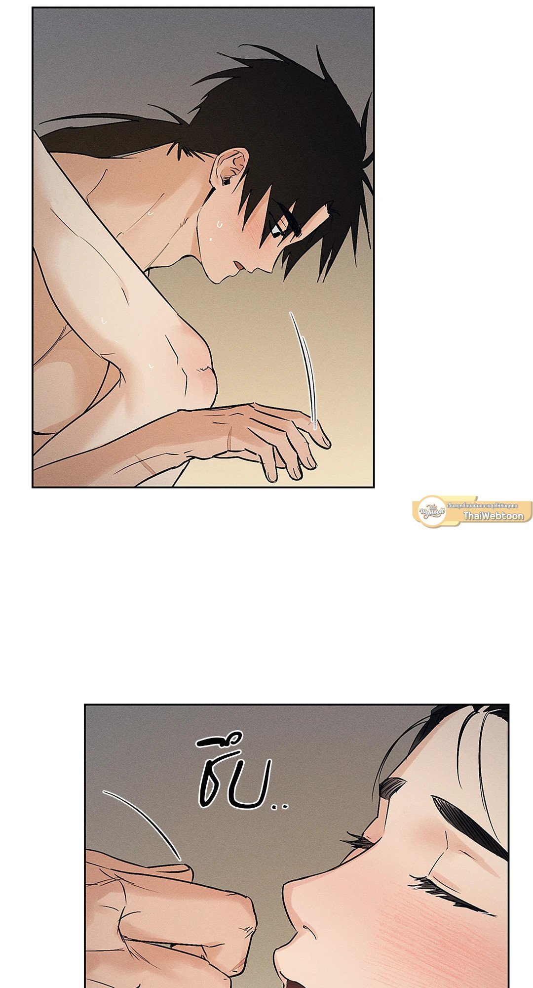 Joseon Adult Toy Store - หน้า 3