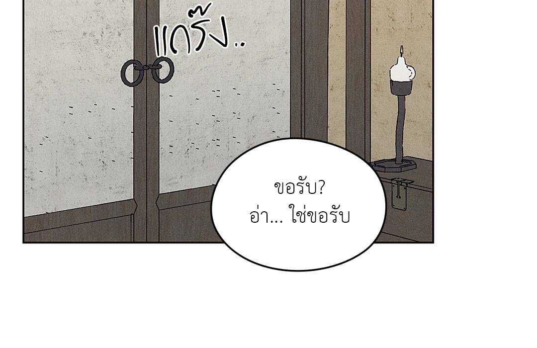 Joseon Adult Toy Store - หน้า 30