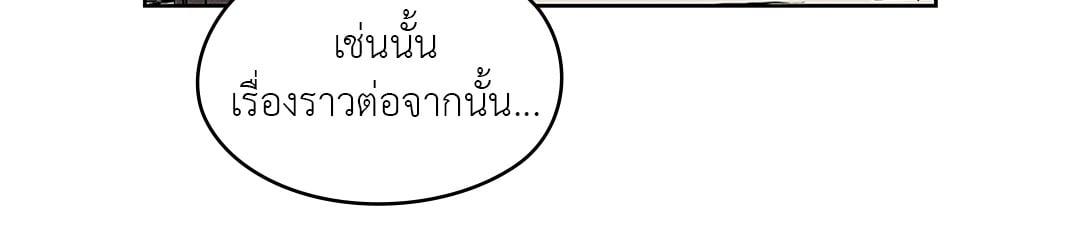 Joseon Adult Toy Store - หน้า 35