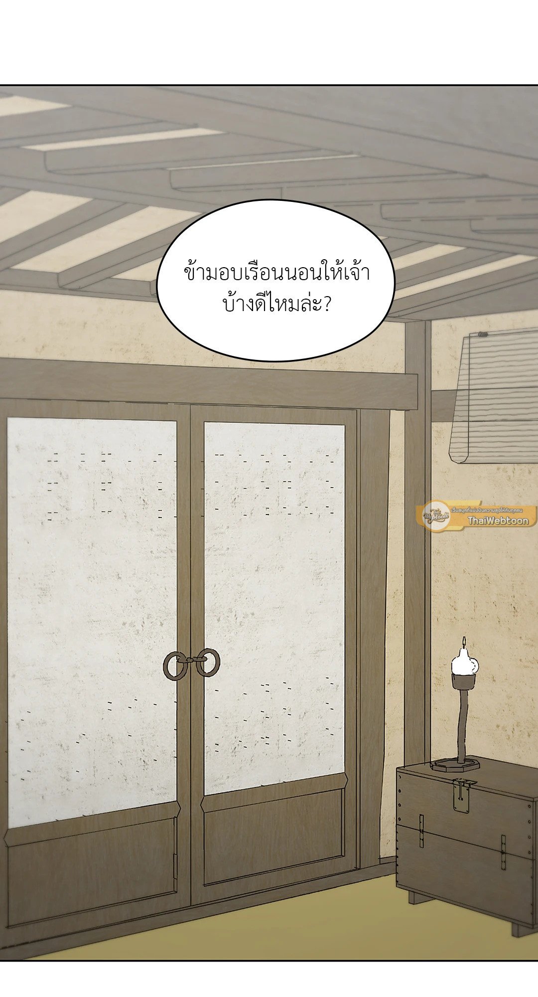 Joseon Adult Toy Store - หน้า 41