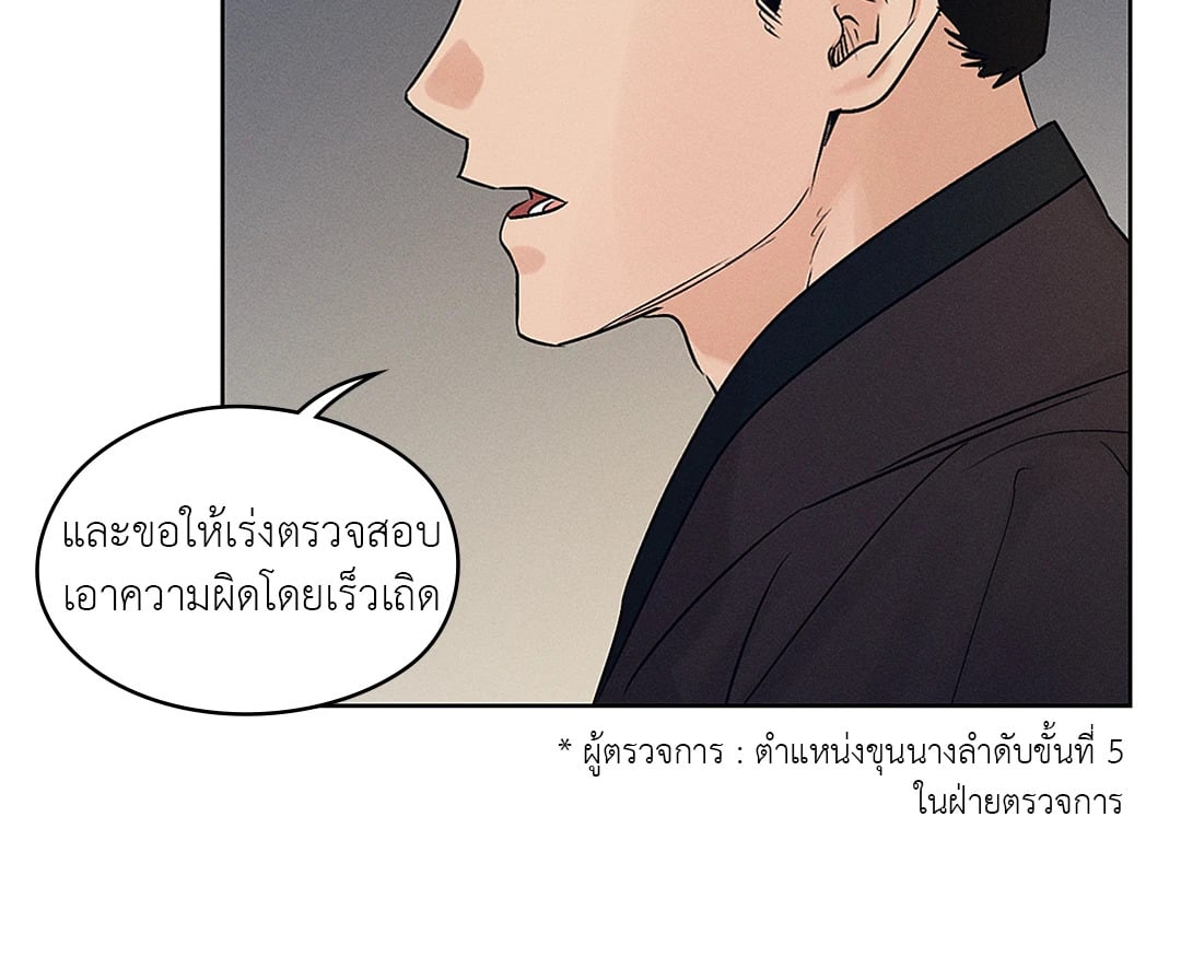 Joseon Adult Toy Store - หน้า 52