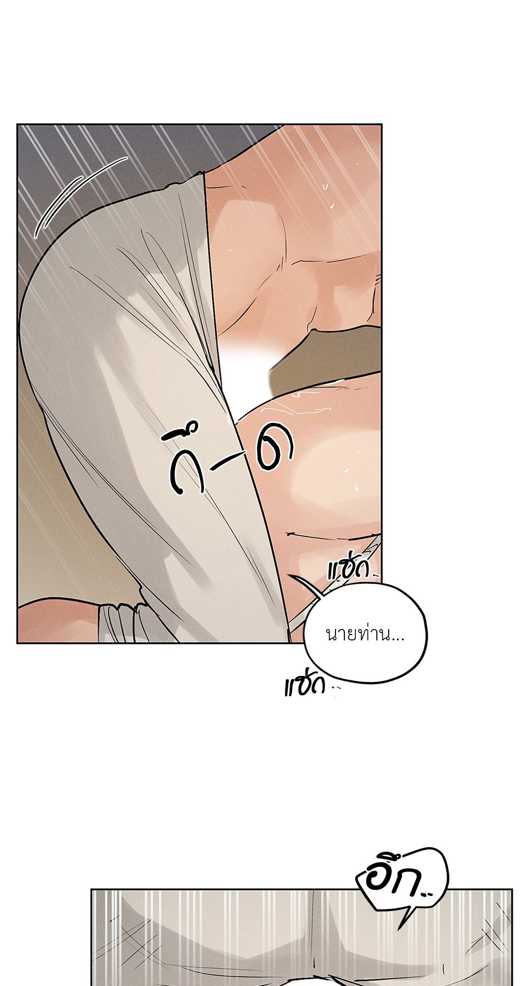Joseon Adult Toy Store - หน้า 6