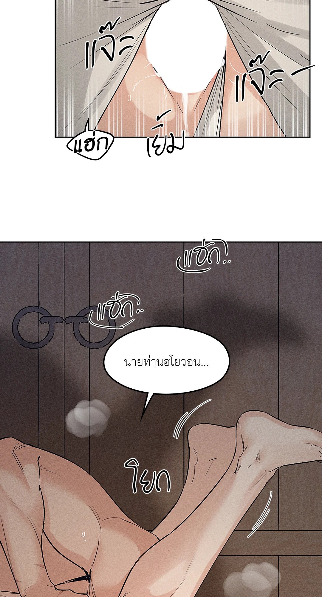 Joseon Adult Toy Store - หน้า 7
