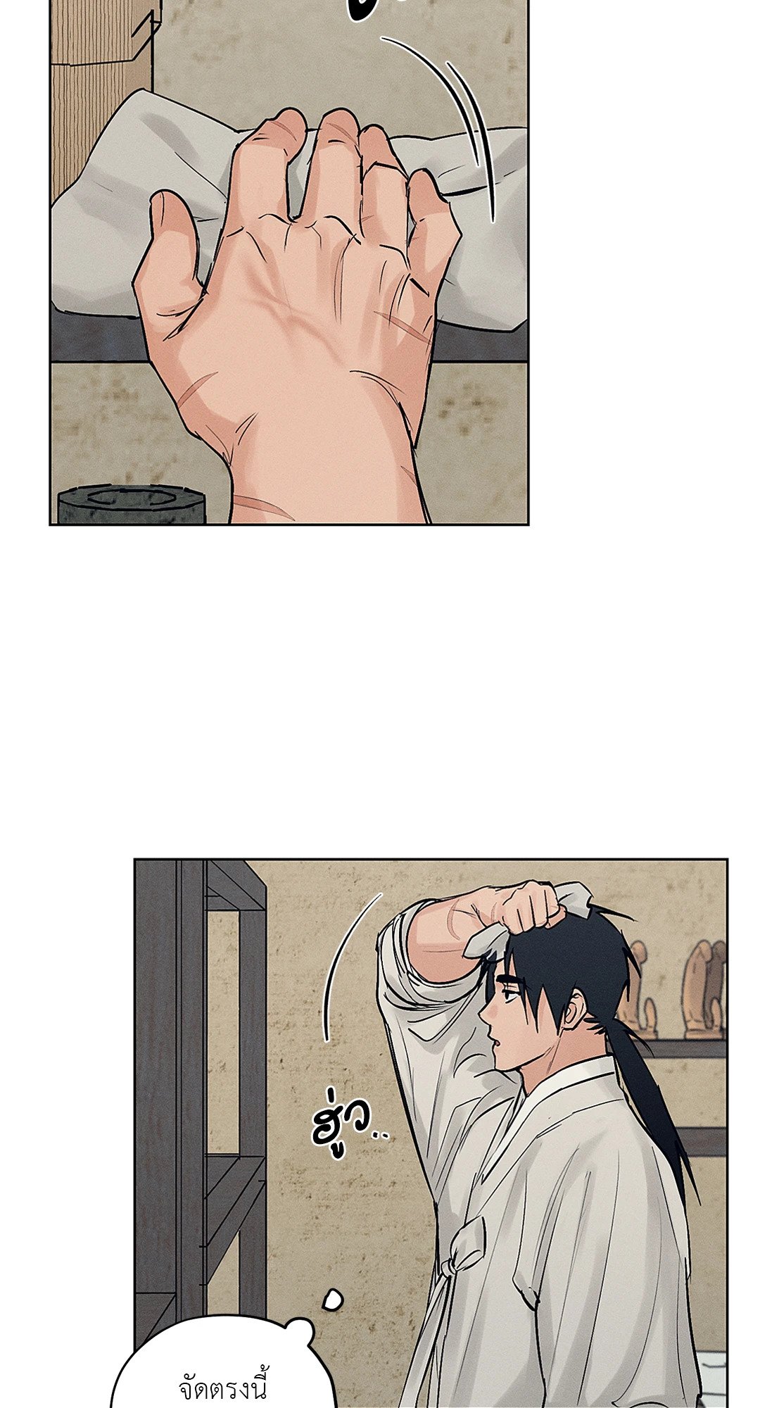 Joseon Adult Toy Store - หน้า 3