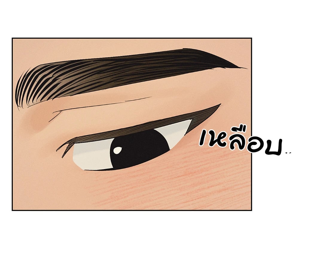 Joseon Adult Toy Store - หน้า 11