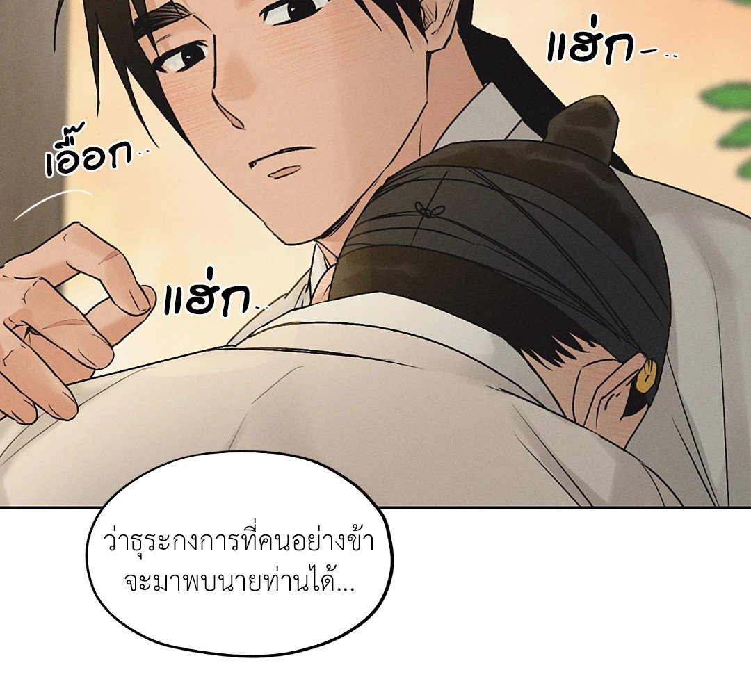 Joseon Adult Toy Store - หน้า 16