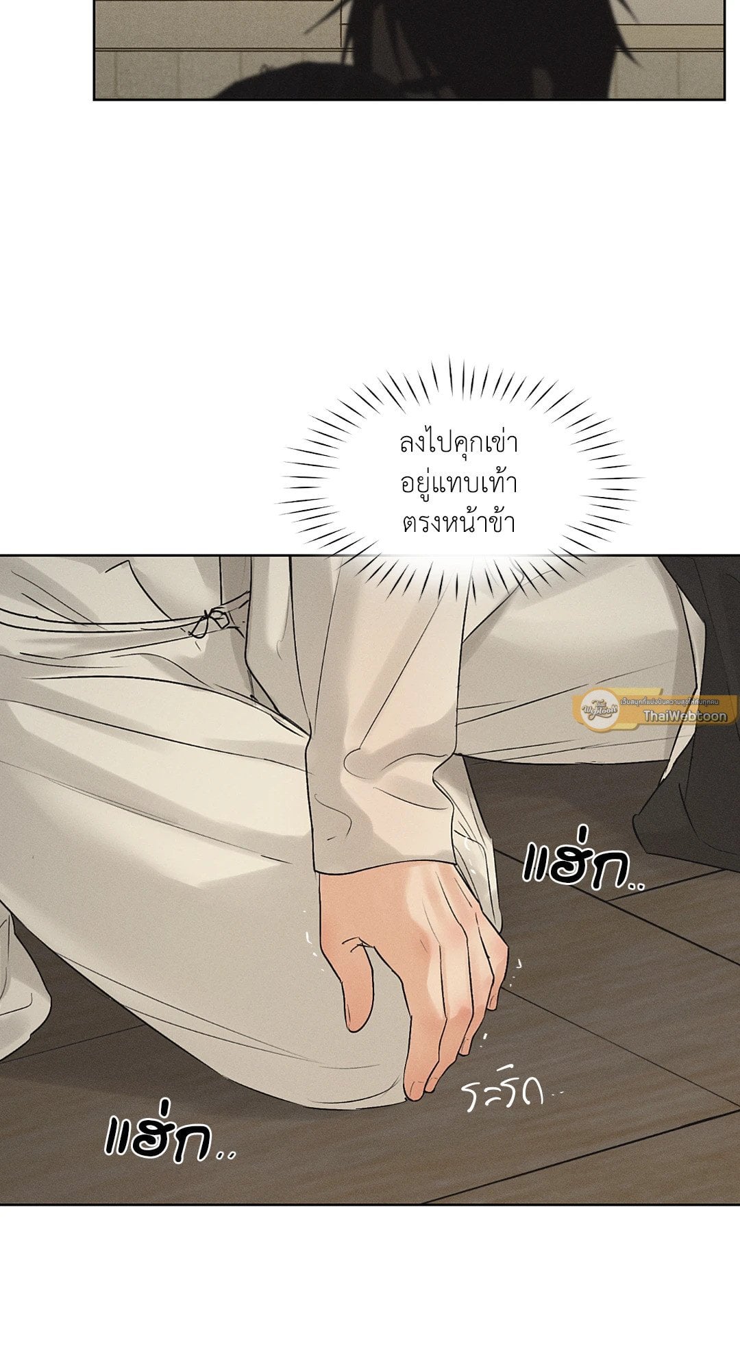 Joseon Adult Toy Store - หน้า 19
