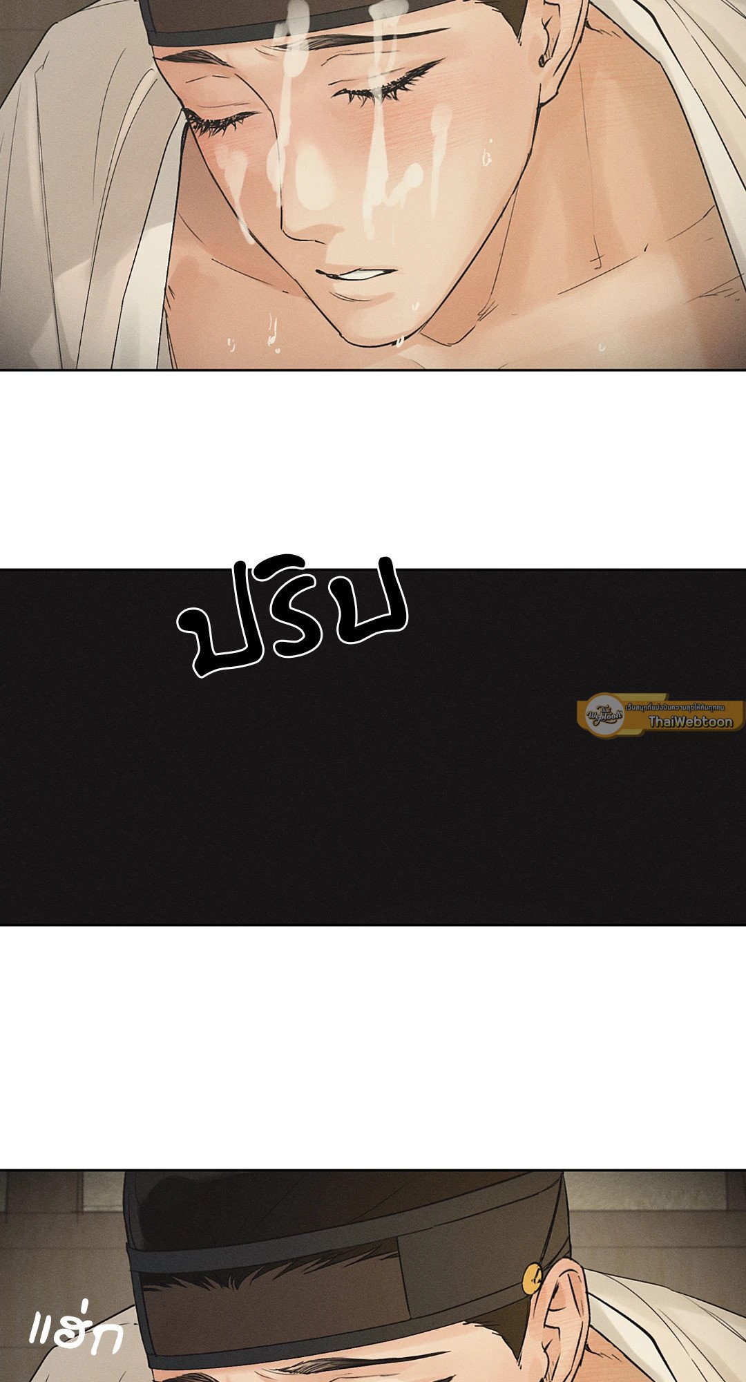 Joseon Adult Toy Store - หน้า 23