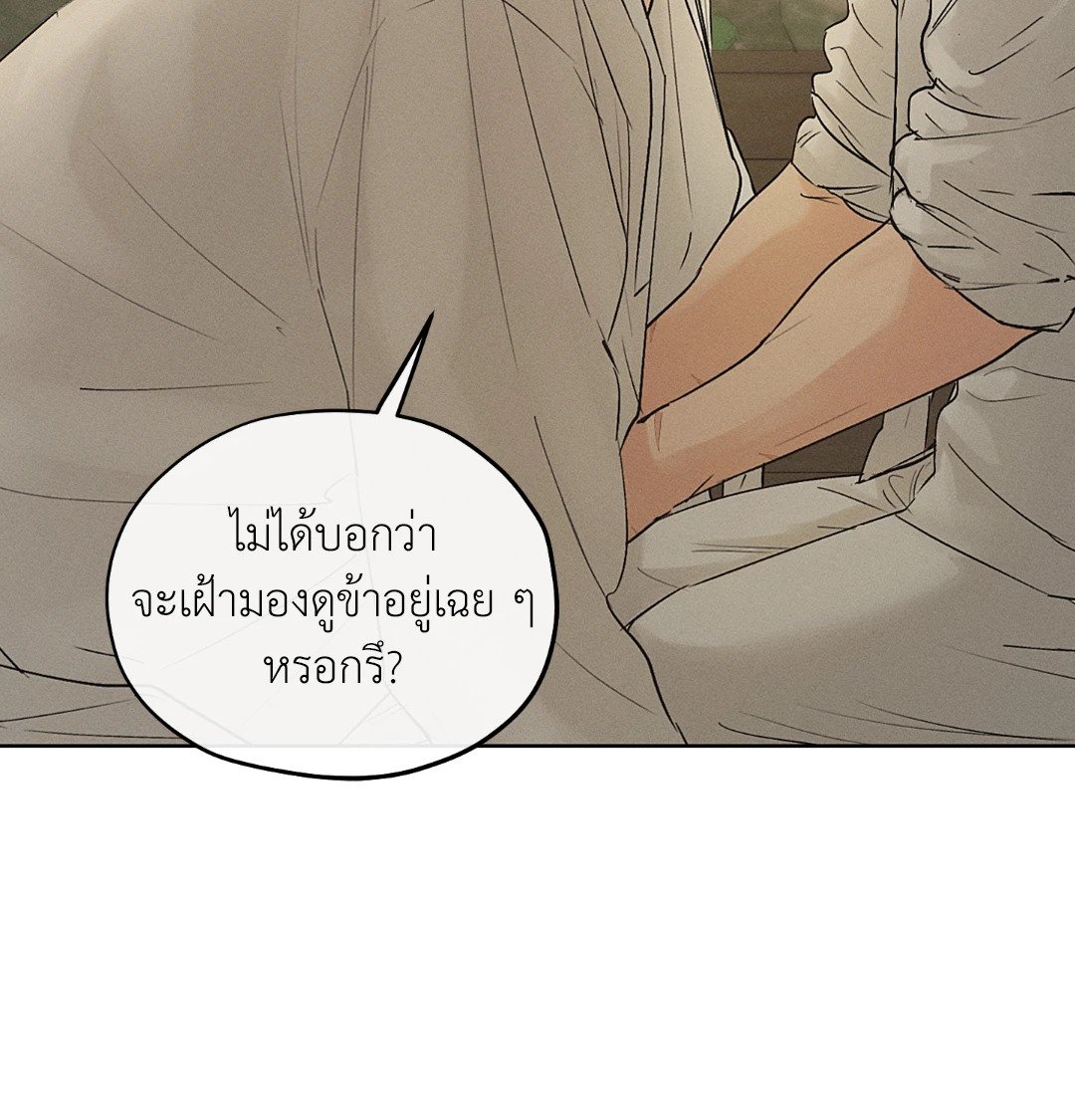 Joseon Adult Toy Store - หน้า 25