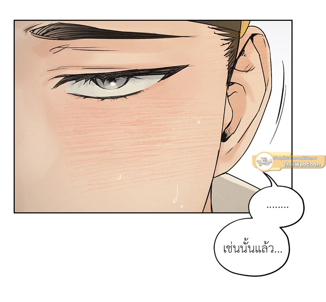 Joseon Adult Toy Store - หน้า 30