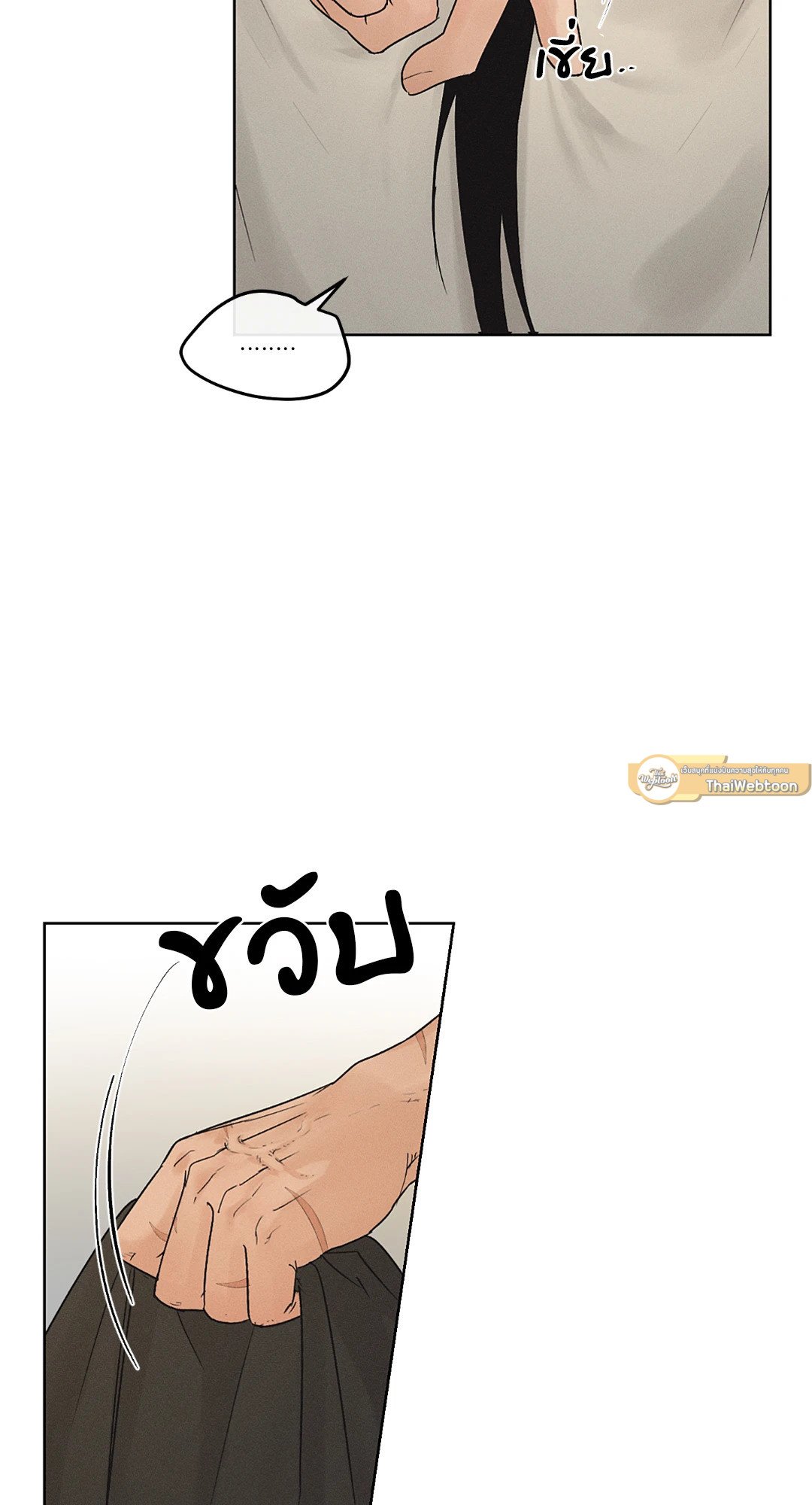Joseon Adult Toy Store - หน้า 33