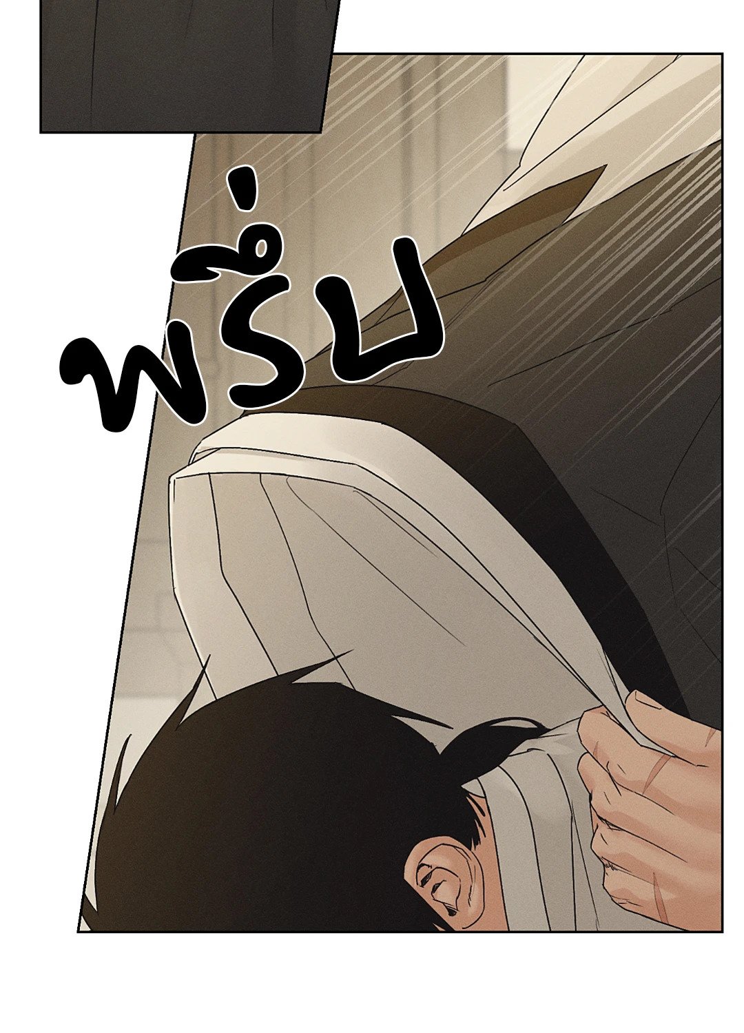 Joseon Adult Toy Store - หน้า 34