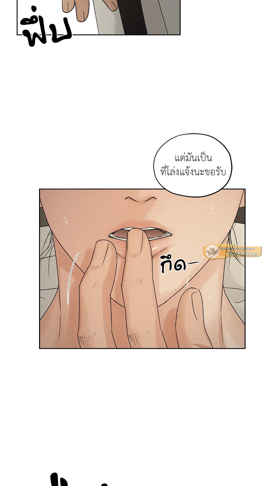 Joseon Adult Toy Store - หน้า 37