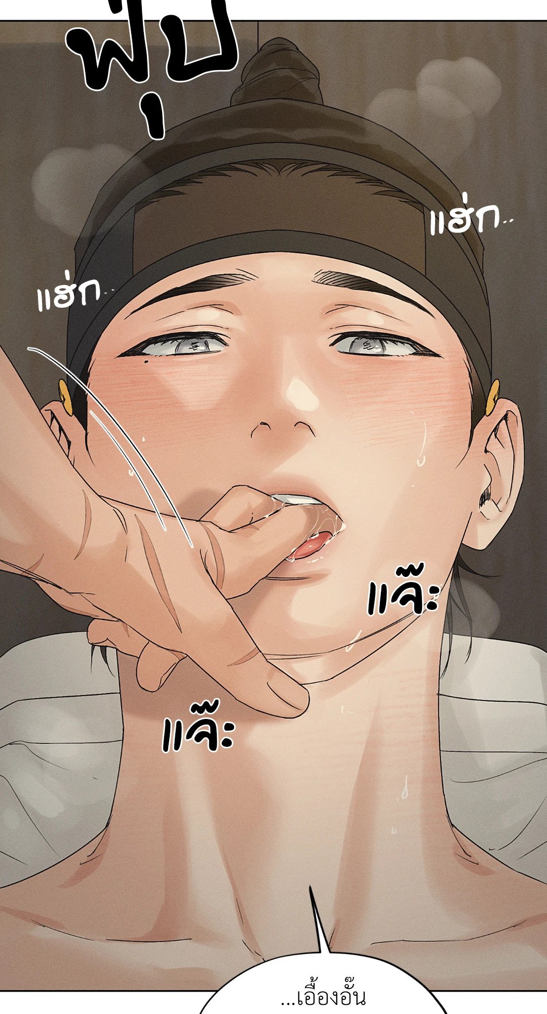Joseon Adult Toy Store - หน้า 38
