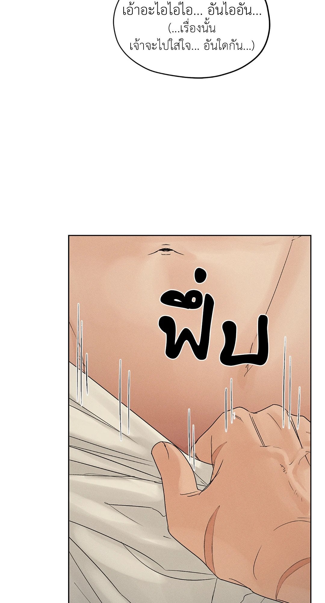 Joseon Adult Toy Store - หน้า 39