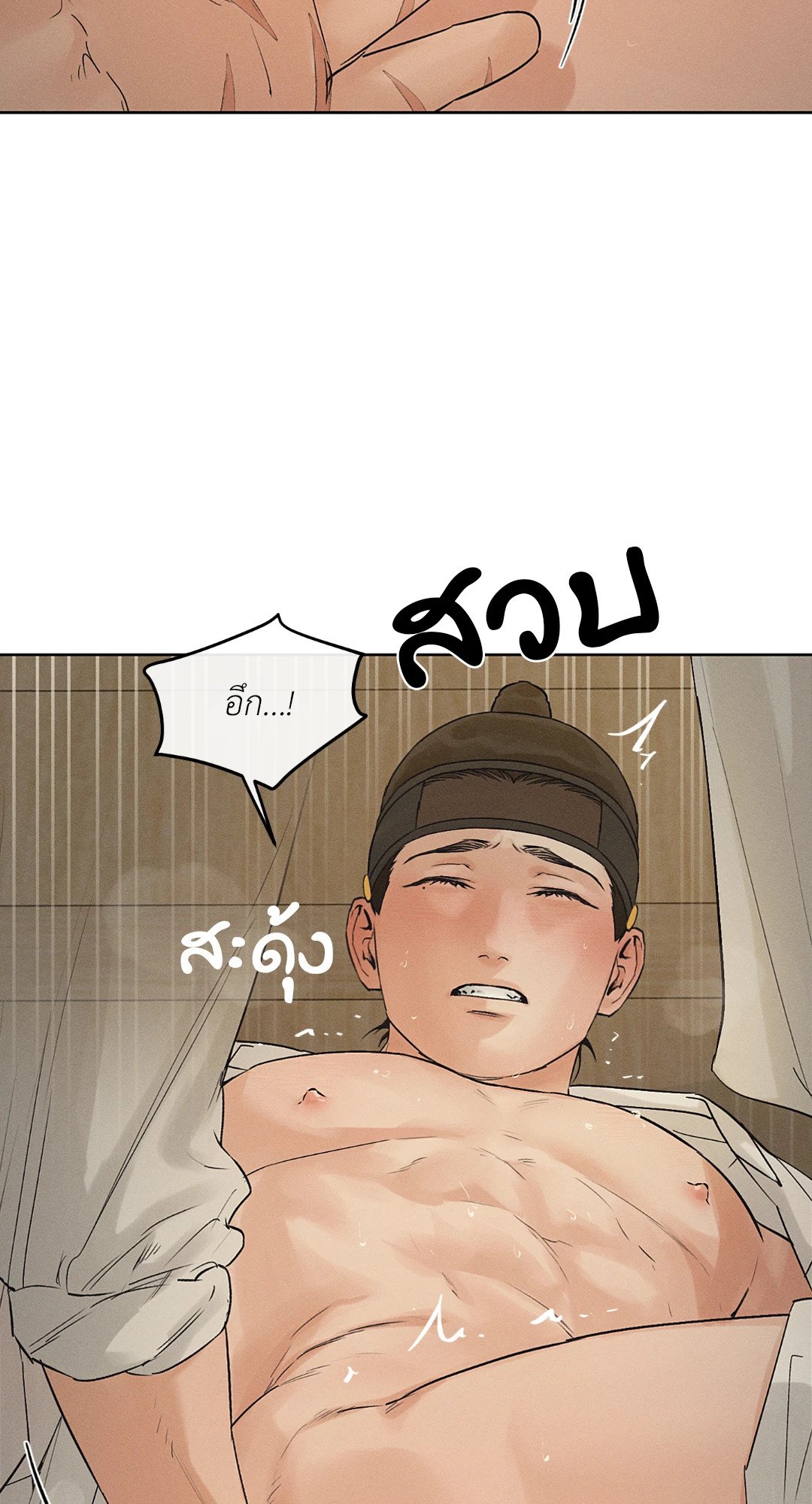Joseon Adult Toy Store - หน้า 43