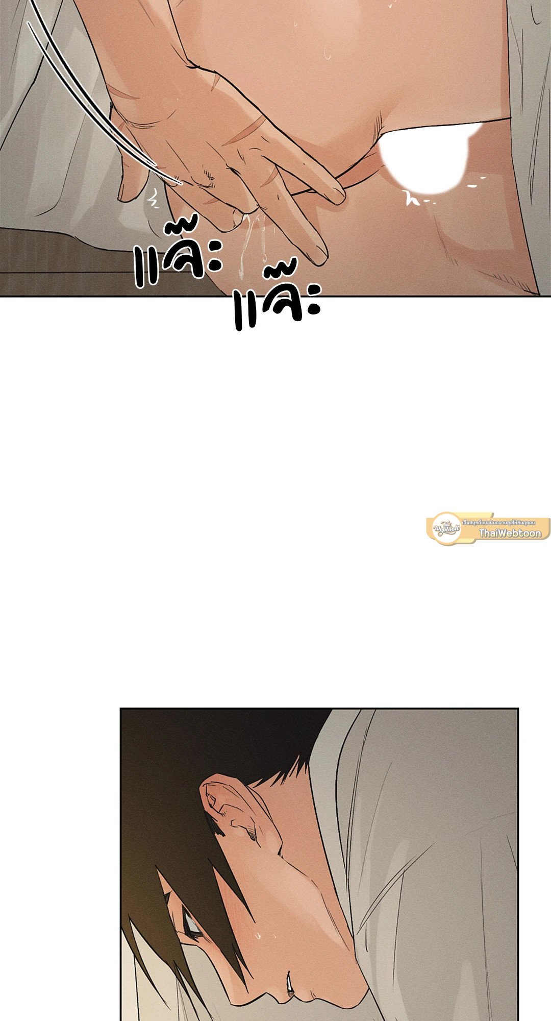 Joseon Adult Toy Store - หน้า 44