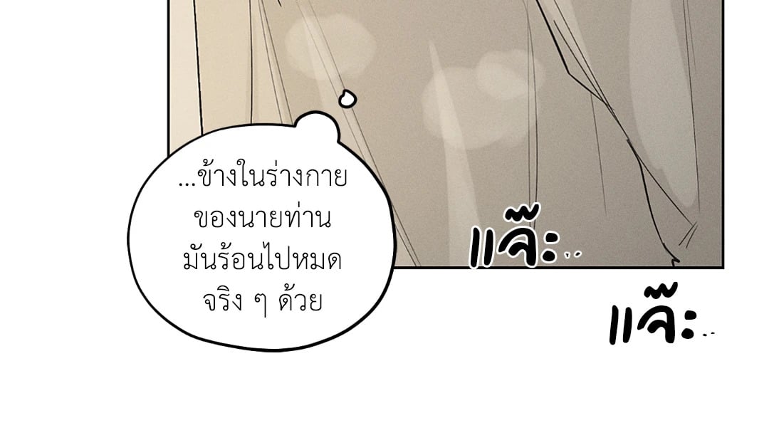 Joseon Adult Toy Store - หน้า 45