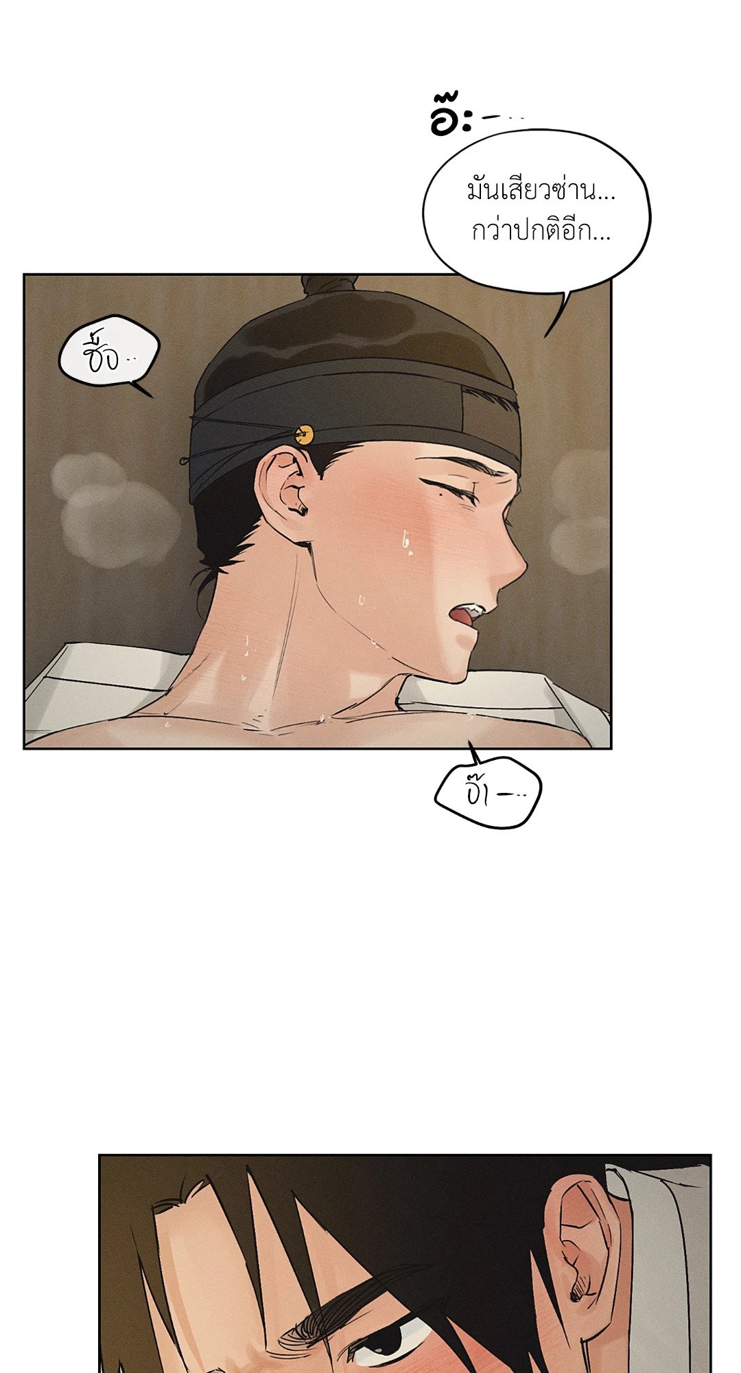 Joseon Adult Toy Store - หน้า 46