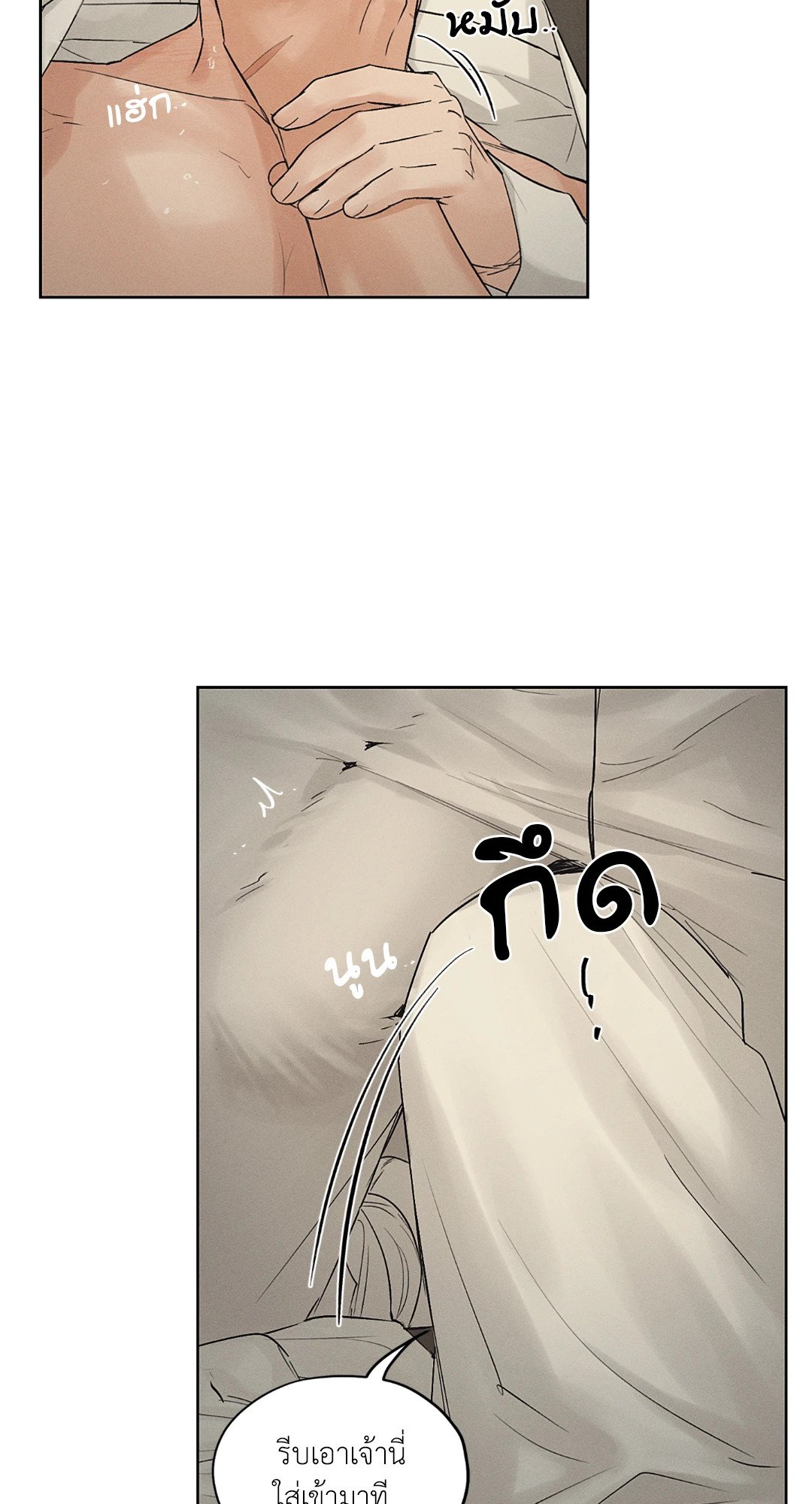 Joseon Adult Toy Store - หน้า 49