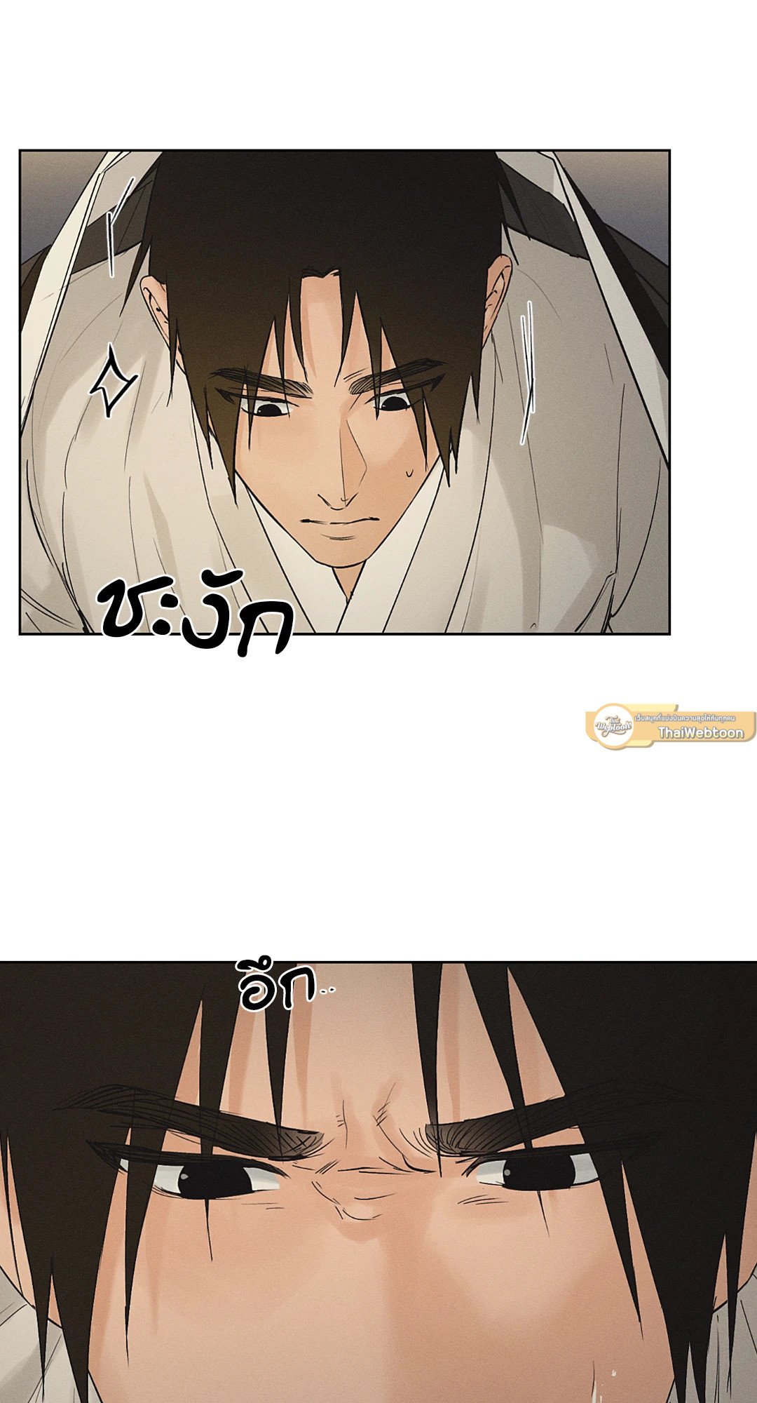 Joseon Adult Toy Store - หน้า 51