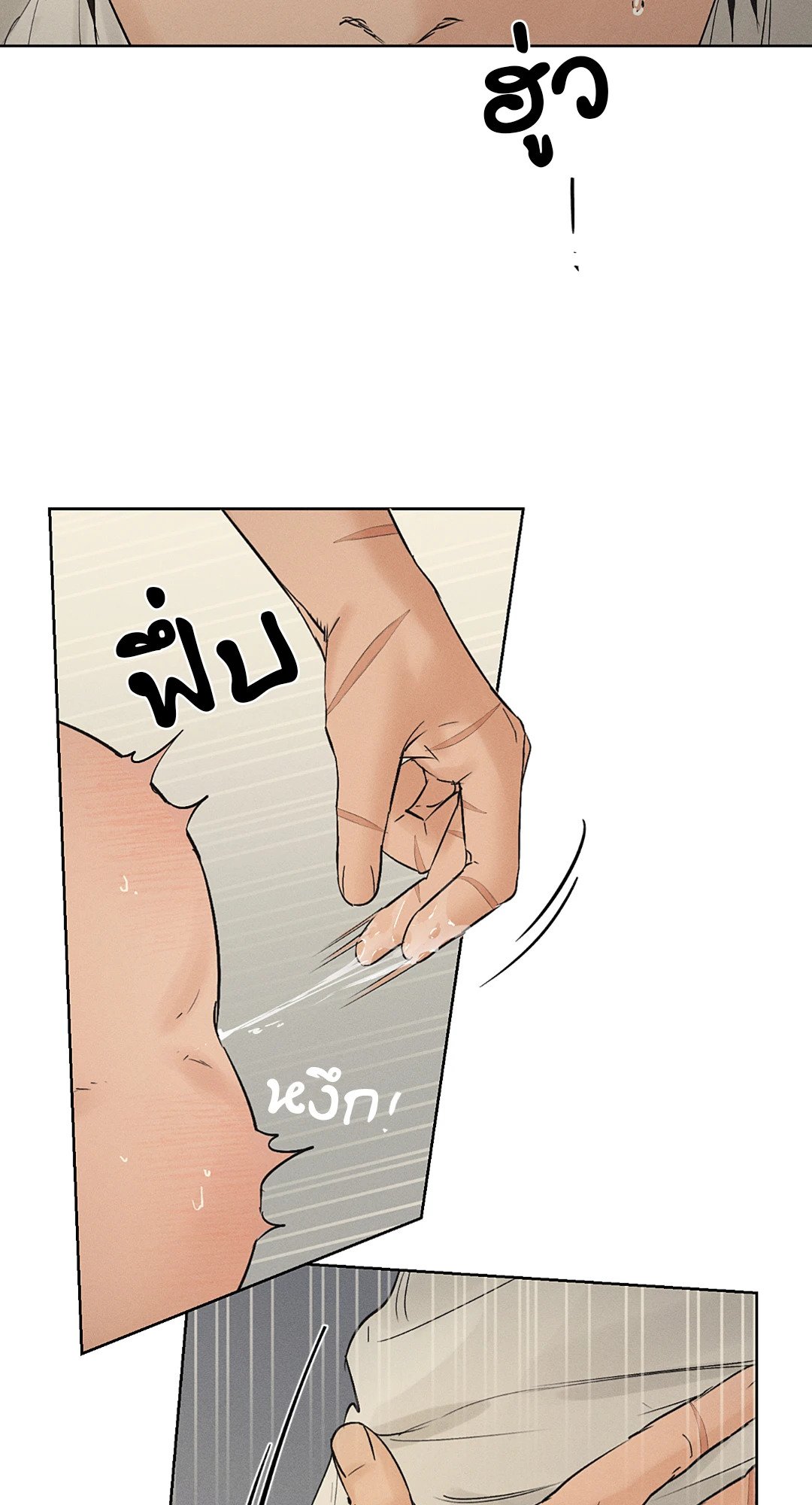 Joseon Adult Toy Store - หน้า 52