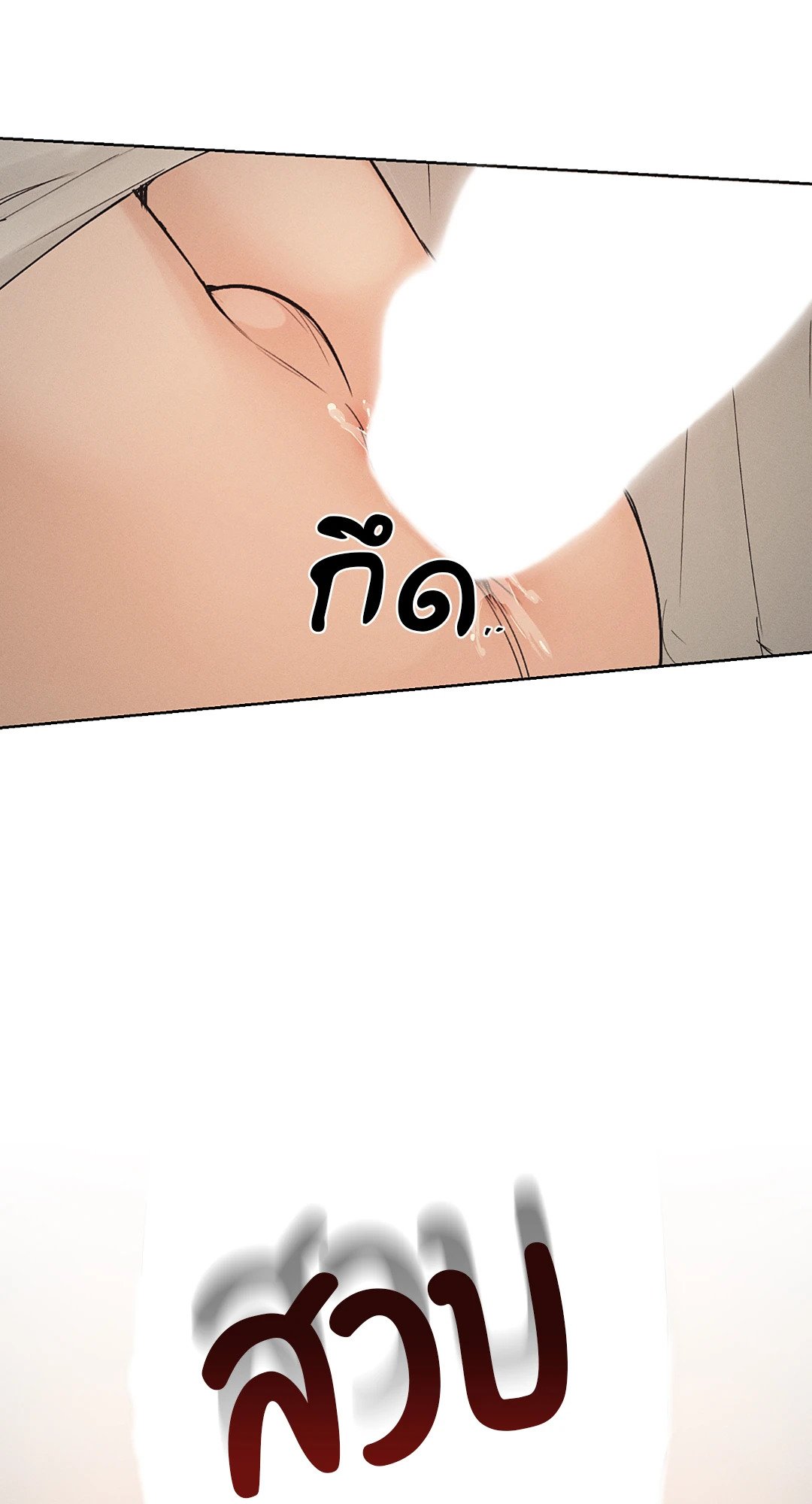Joseon Adult Toy Store - หน้า 55