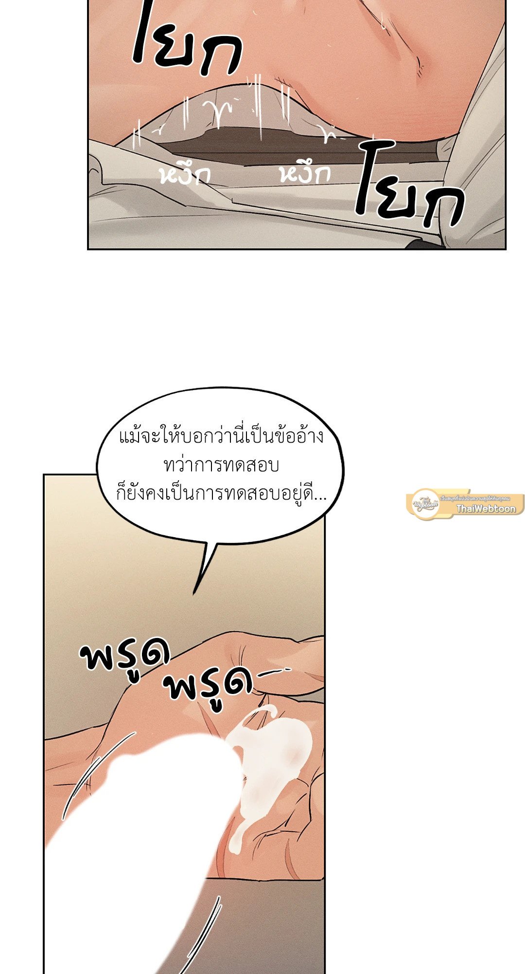 Joseon Adult Toy Store - หน้า 65