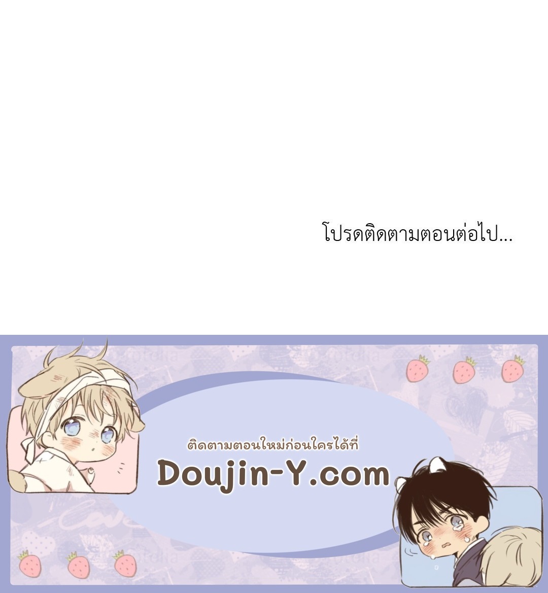 Joseon Adult Toy Store - หน้า 70