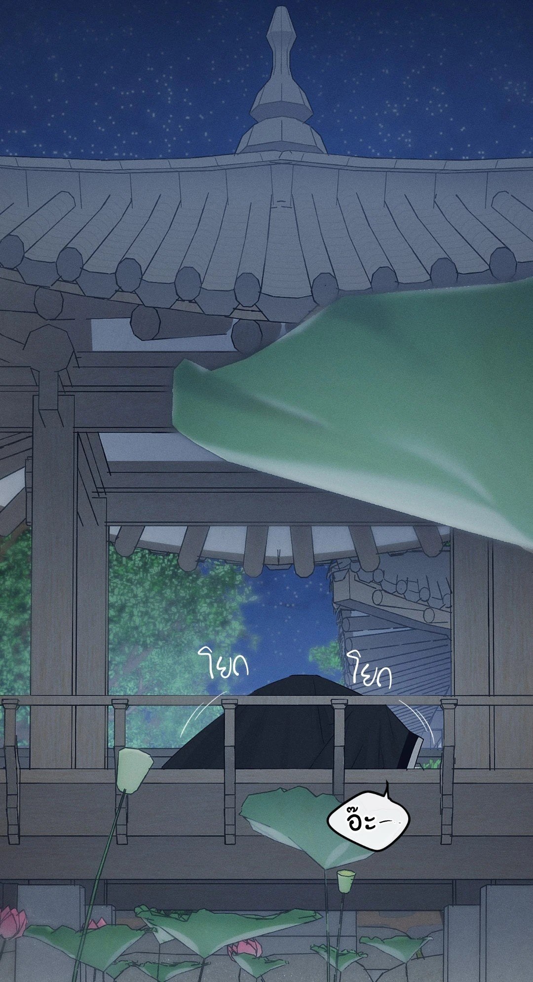 Joseon Adult Toy Store - หน้า 1