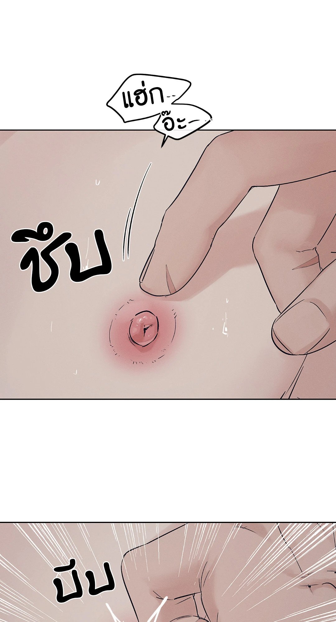 Joseon Adult Toy Store - หน้า 13