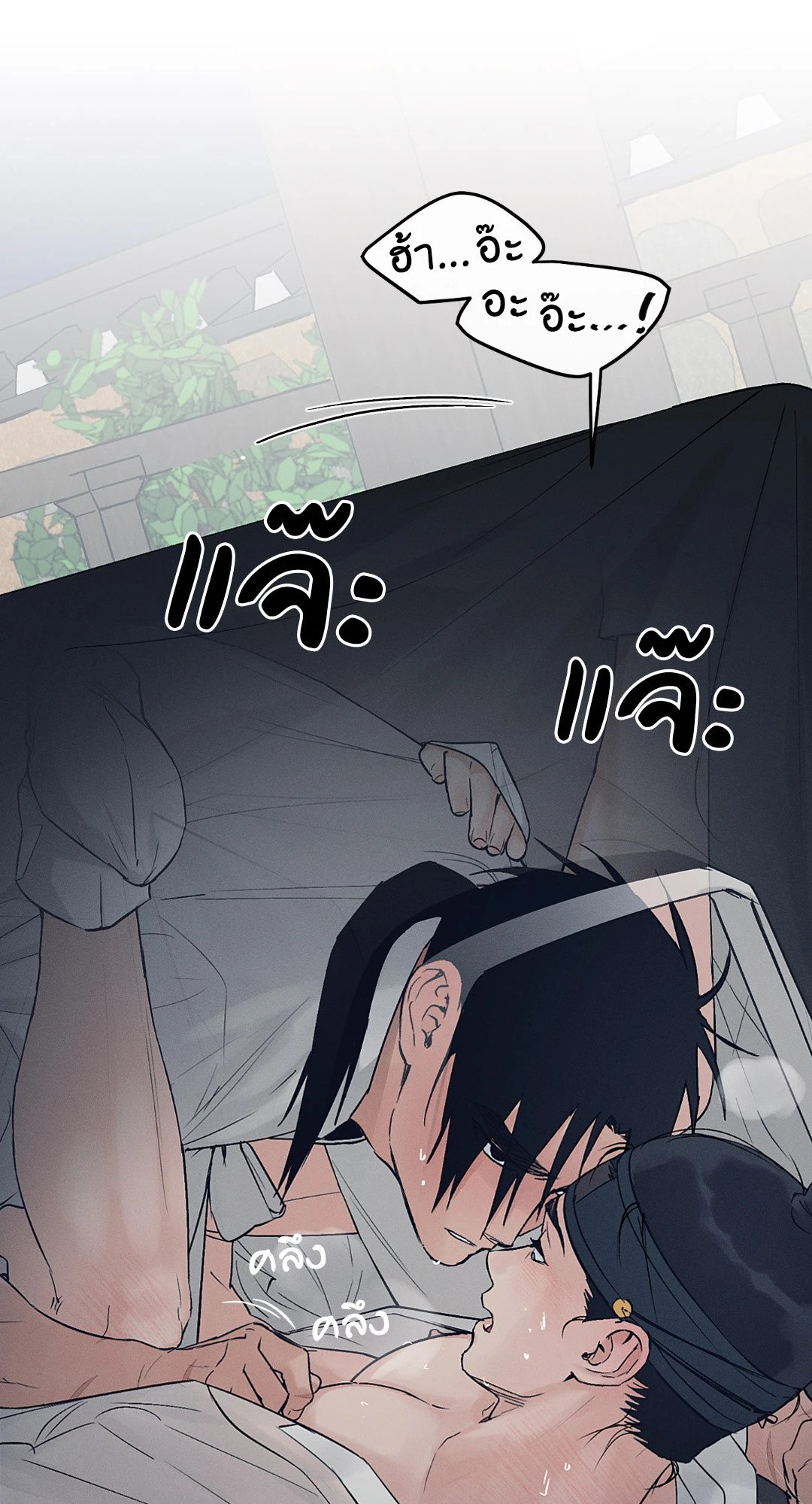 Joseon Adult Toy Store - หน้า 15