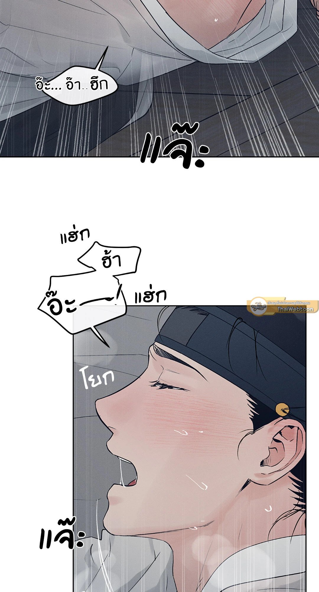 Joseon Adult Toy Store - หน้า 16
