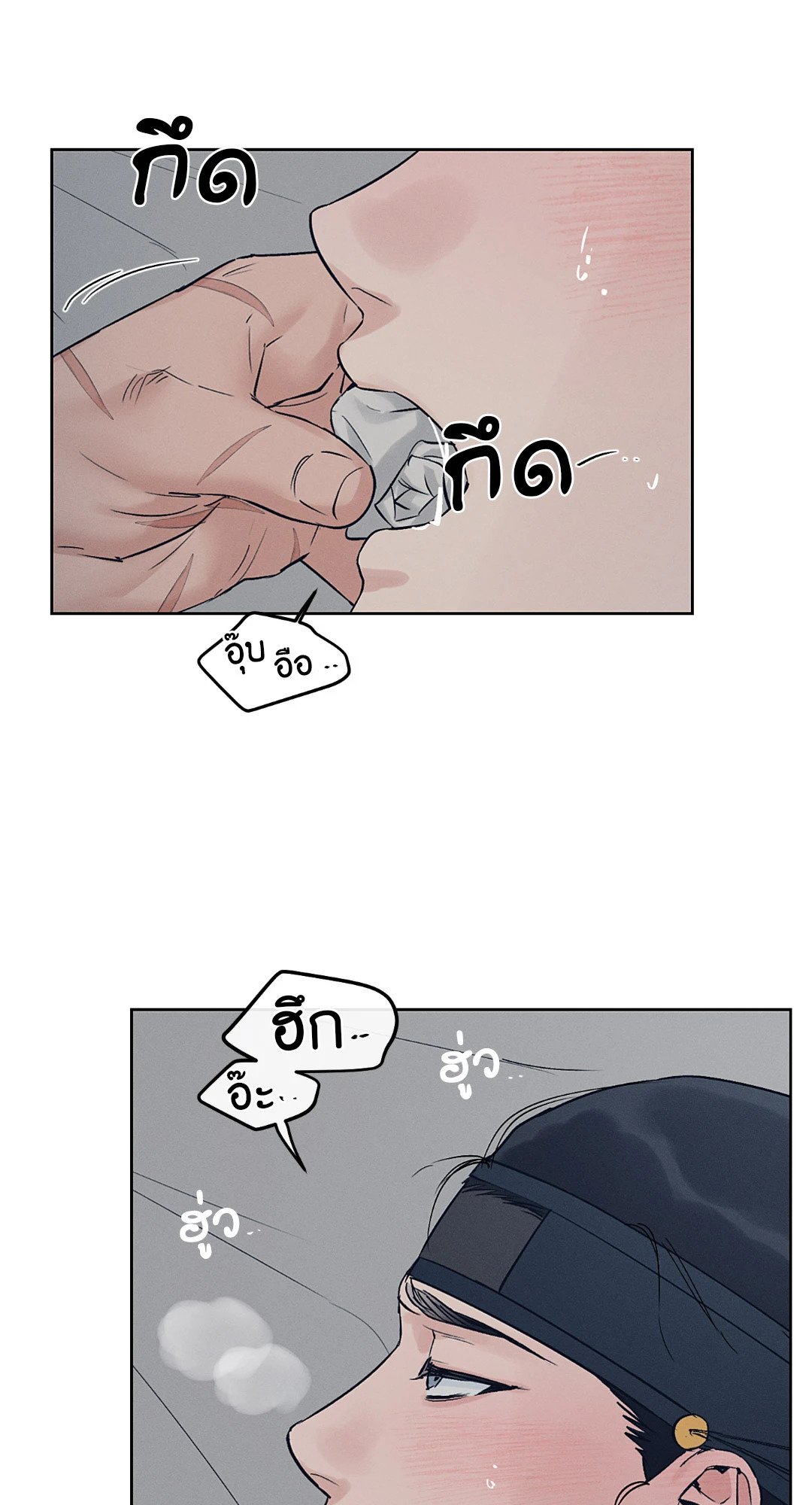 Joseon Adult Toy Store - หน้า 21
