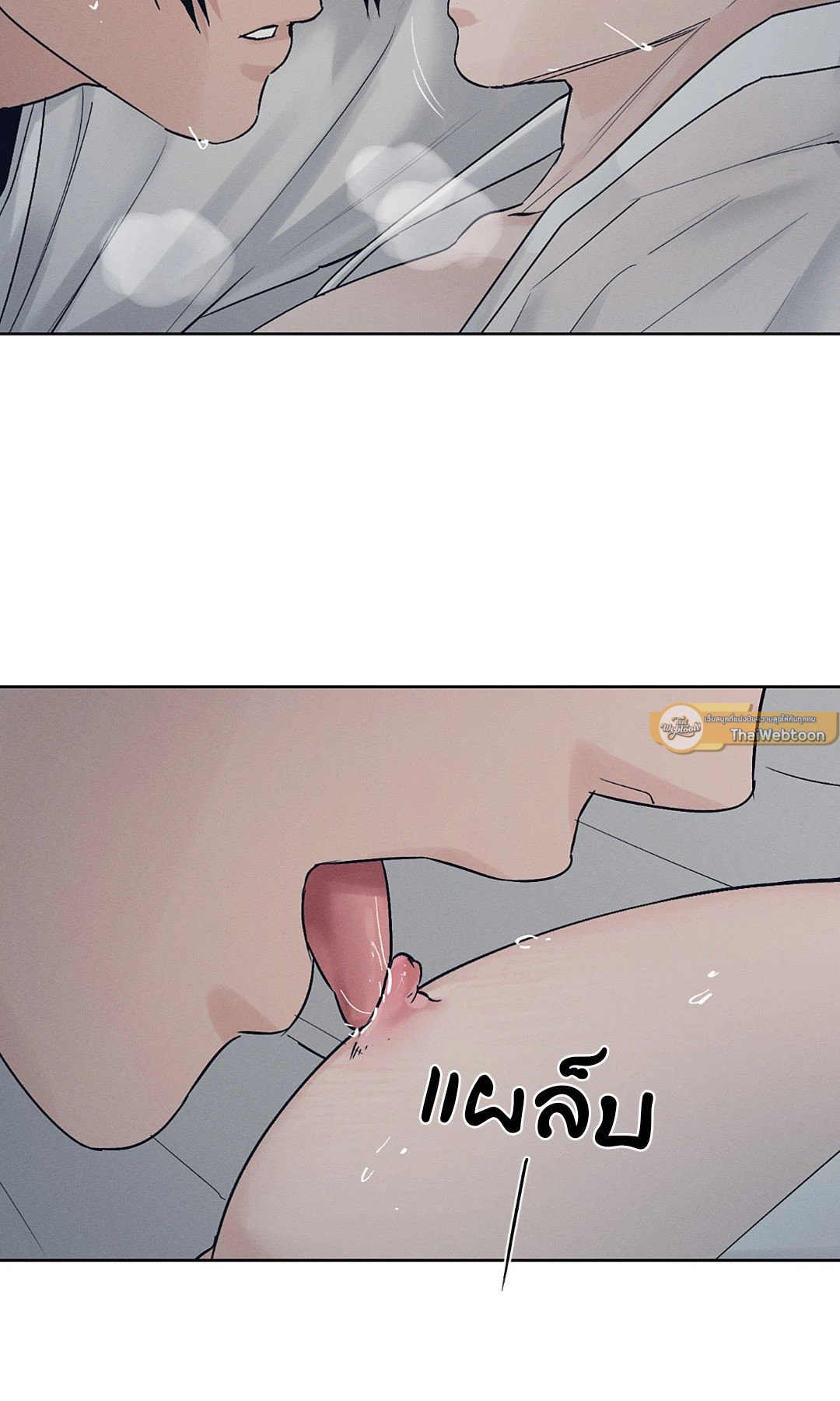 Joseon Adult Toy Store - หน้า 23