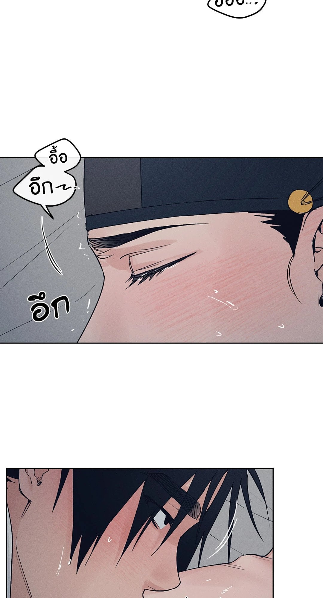Joseon Adult Toy Store - หน้า 25