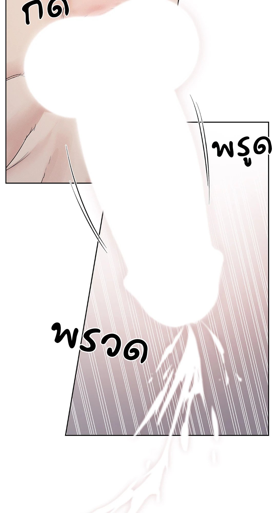 Joseon Adult Toy Store - หน้า 28